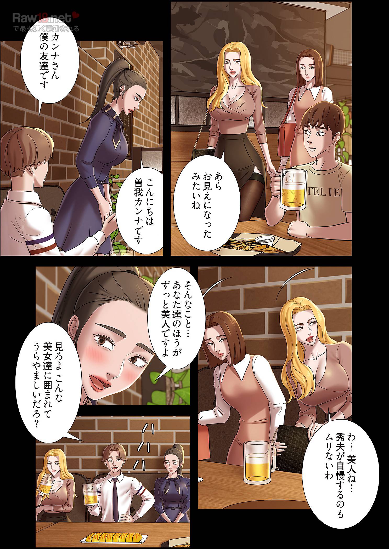 パンティーノート ～下着で交わる秘密ごと～ - Page 3