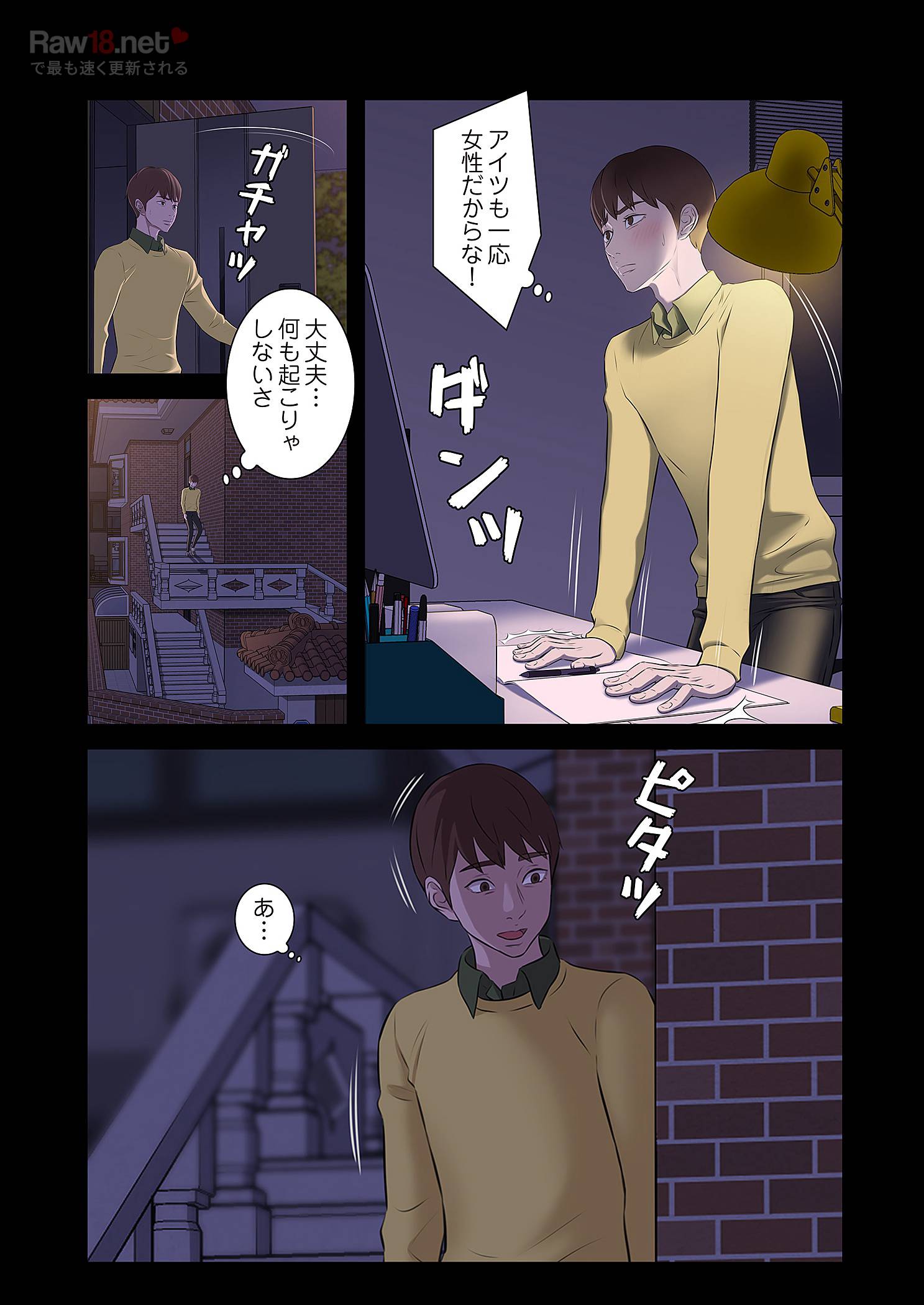 パンティーノート ～下着で交わる秘密ごと～ - Page 9