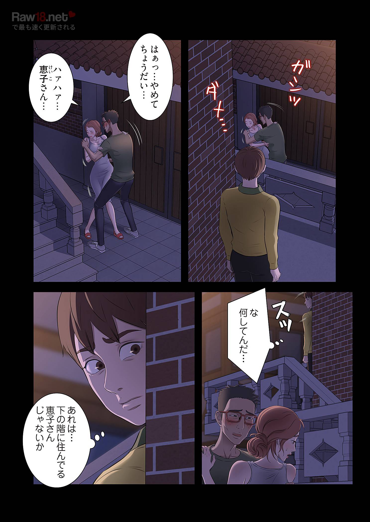 パンティーノート ～下着で交わる秘密ごと～ - Page 10