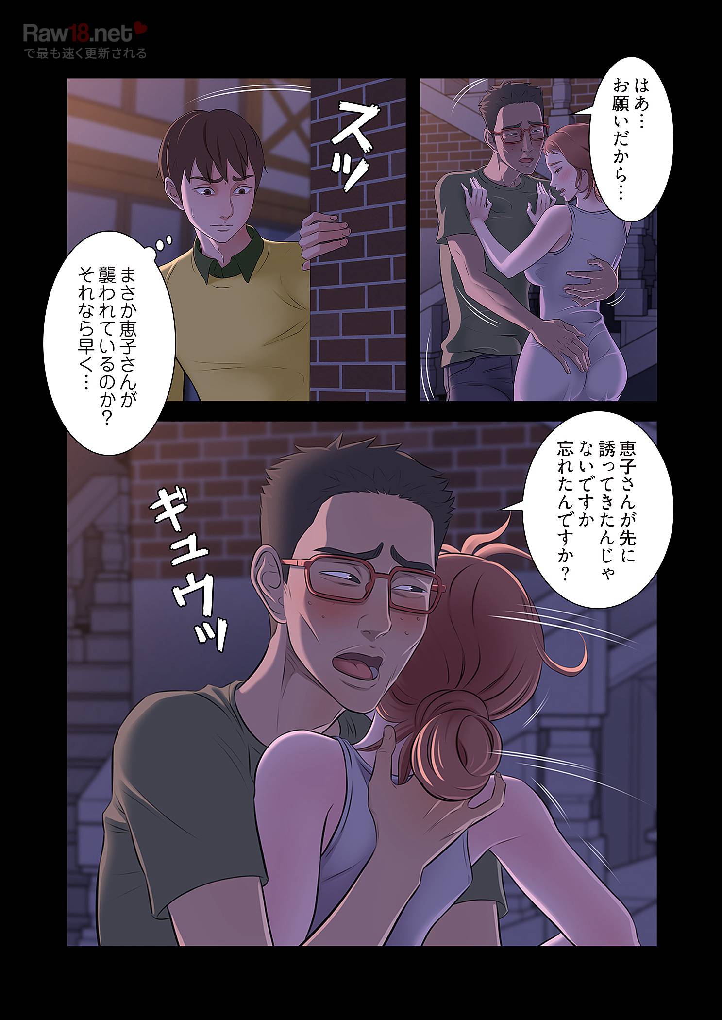 パンティーノート ～下着で交わる秘密ごと～ - Page 11