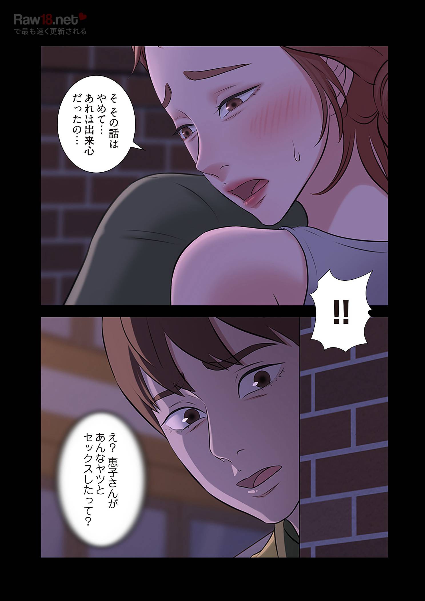 パンティーノート ～下着で交わる秘密ごと～ - Page 13