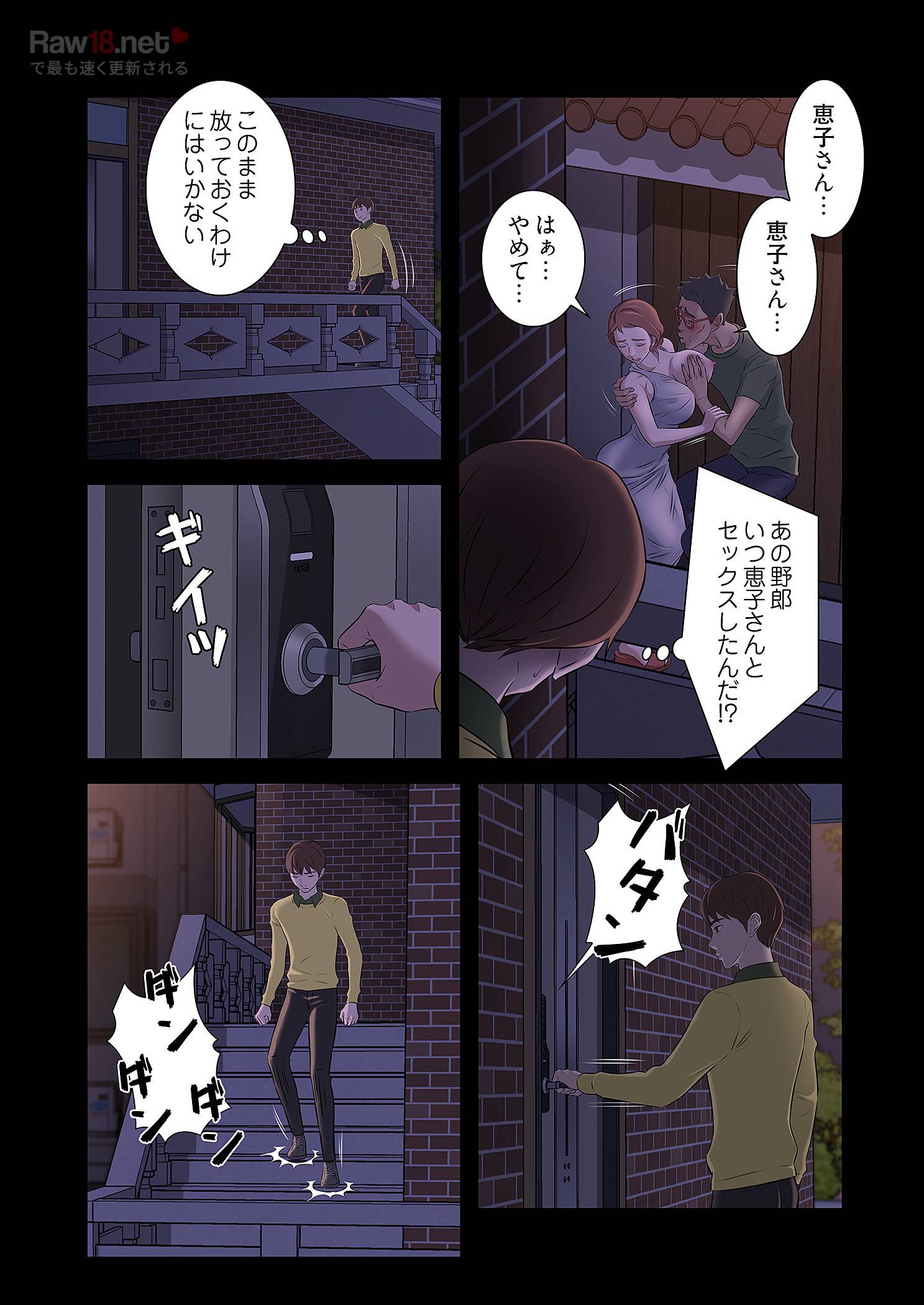 パンティーノート ～下着で交わる秘密ごと～ - Page 19