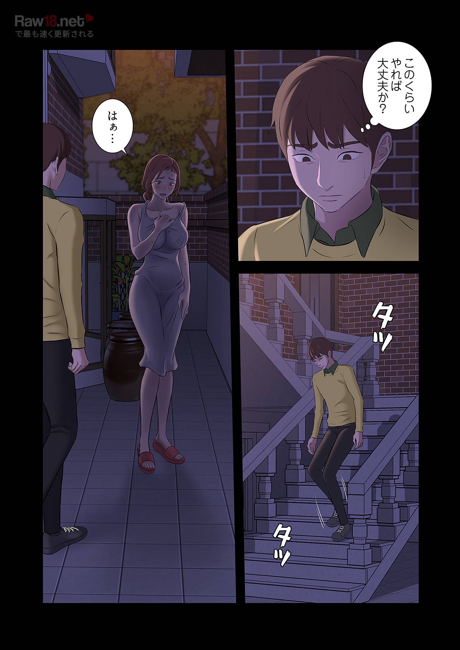 パンティーノート ～下着で交わる秘密ごと～ - Page 20