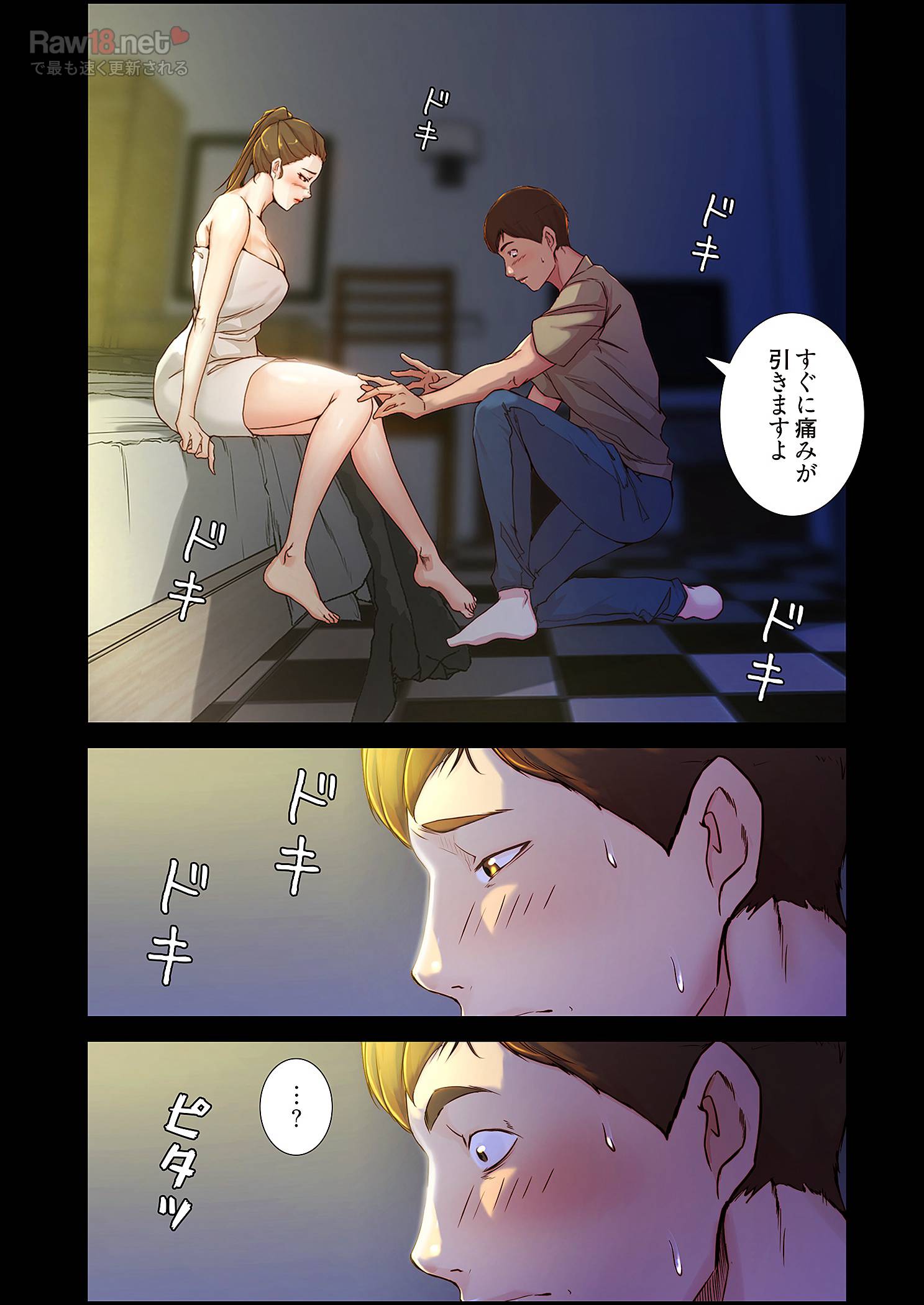 パンティーノート ～下着で交わる秘密ごと～ - Page 16