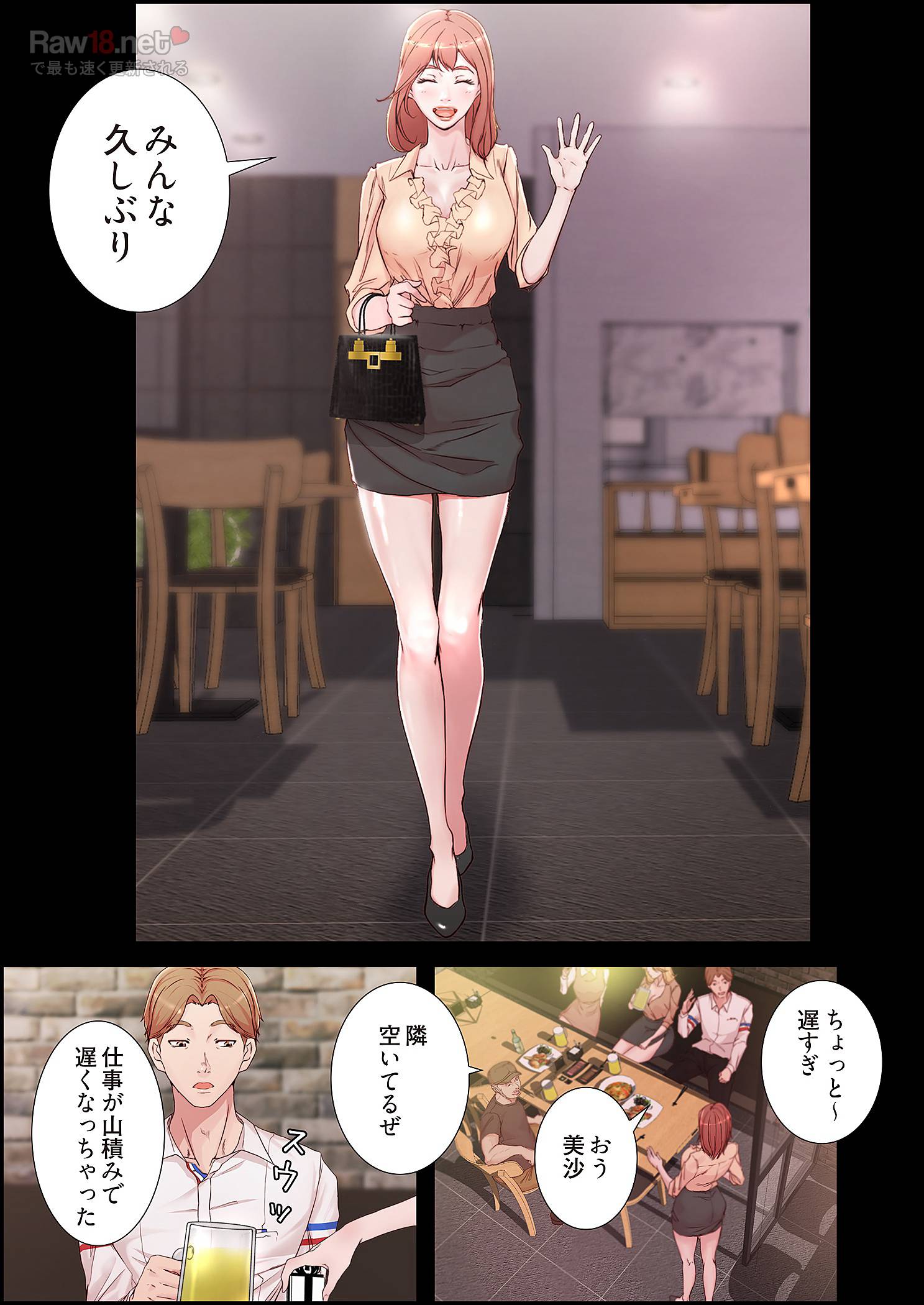 パンティーノート ～下着で交わる秘密ごと～ - Page 4