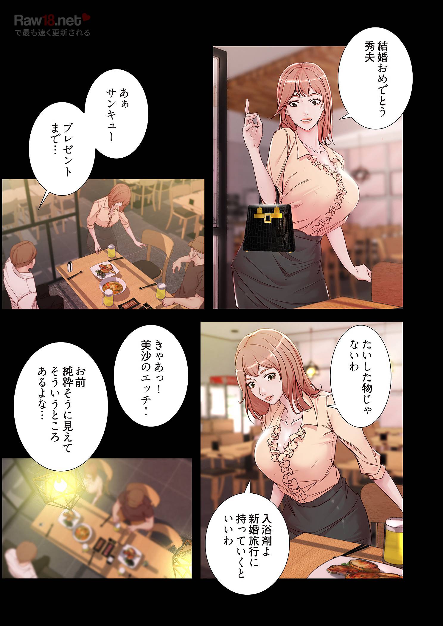 パンティーノート ～下着で交わる秘密ごと～ - Page 5