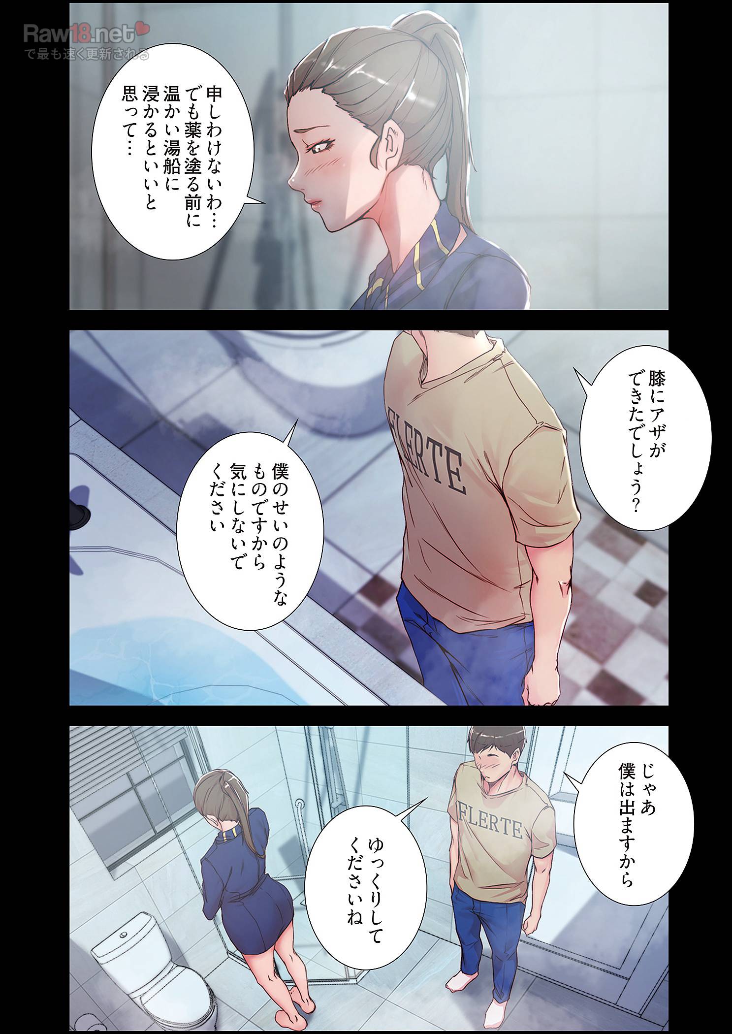 パンティーノート ～下着で交わる秘密ごと～ - Page 7