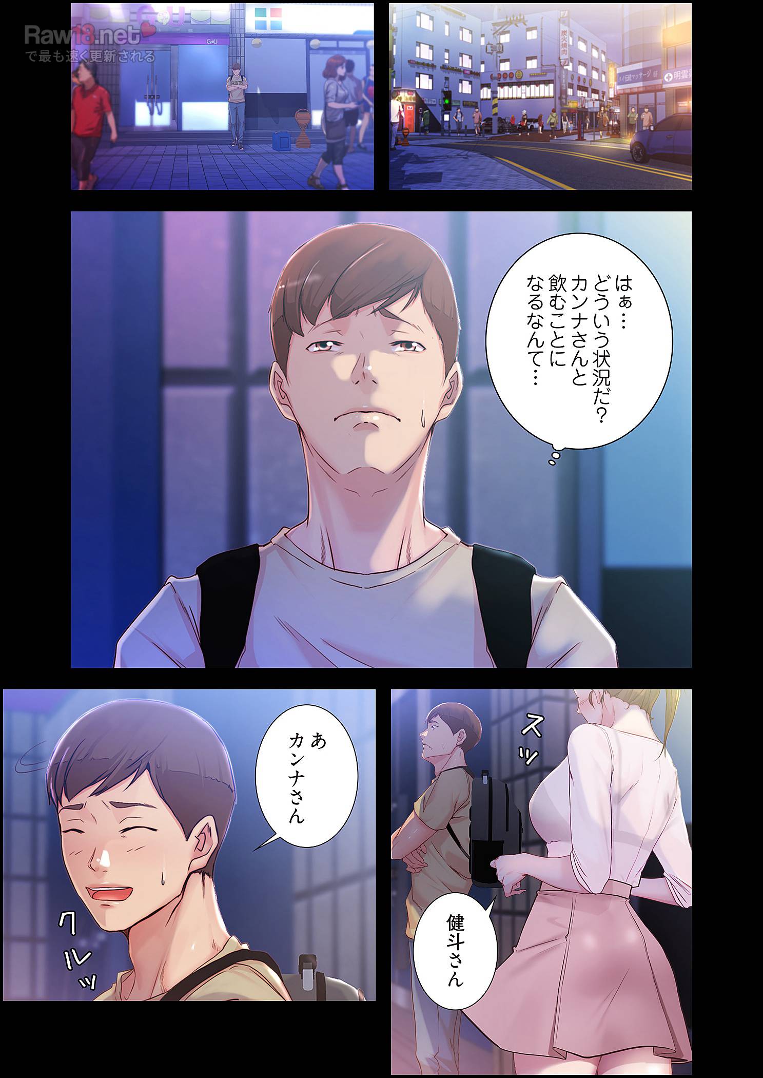 パンティーノート ～下着で交わる秘密ごと～ - Page 15