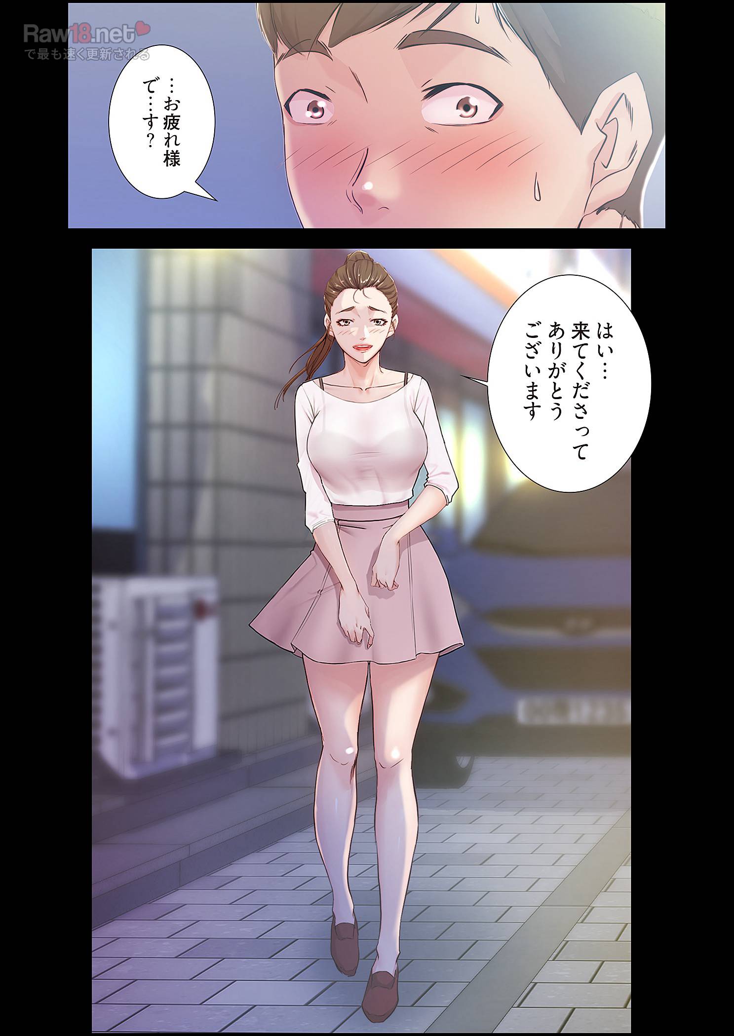 パンティーノート ～下着で交わる秘密ごと～ - Page 16