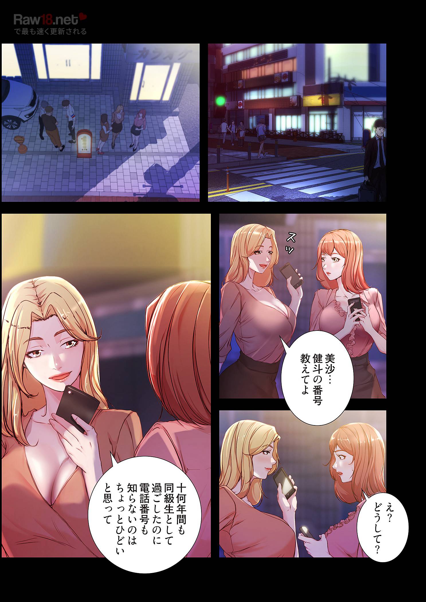 パンティーノート ～下着で交わる秘密ごと～ - Page 1