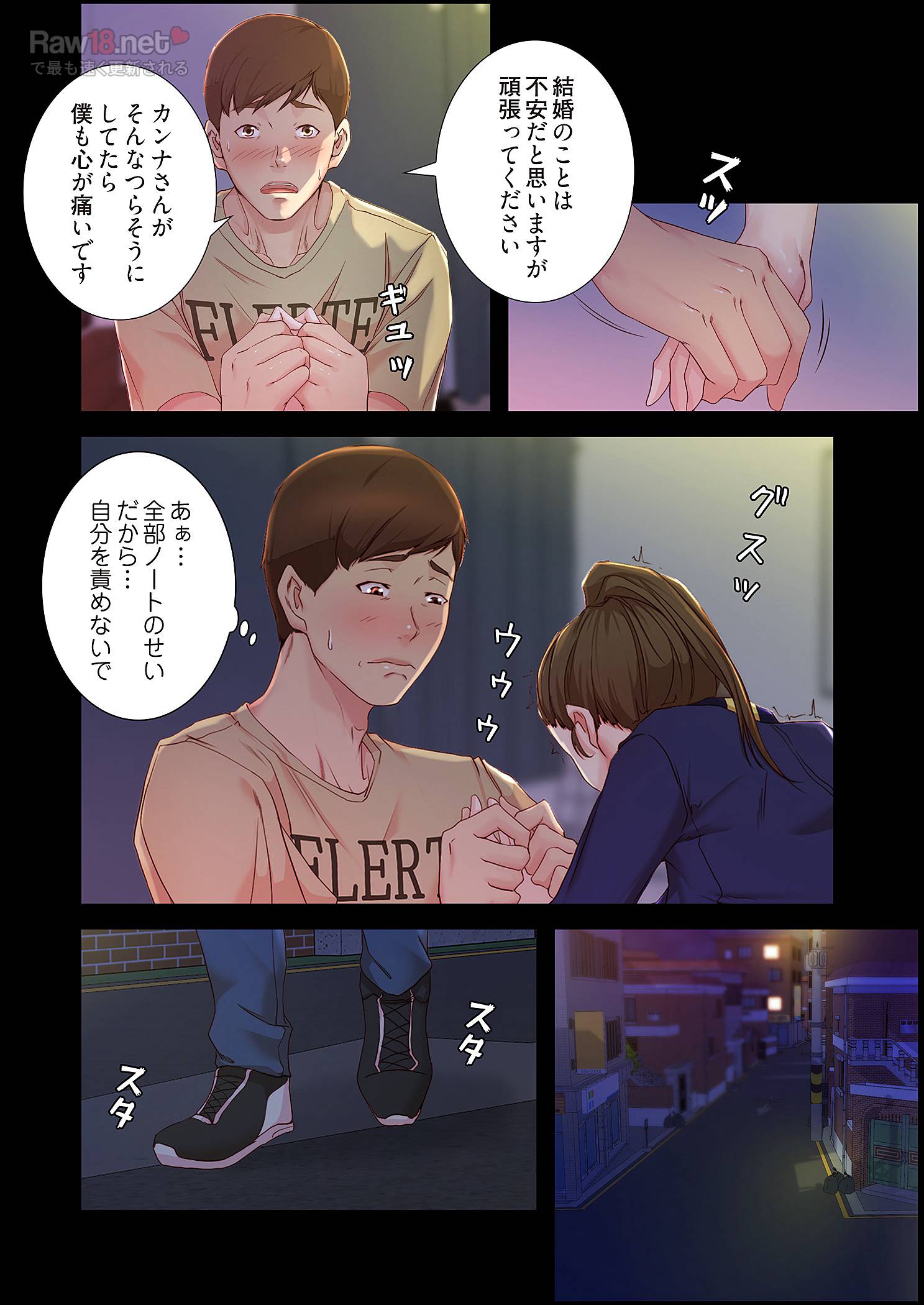 パンティーノート ～下着で交わる秘密ごと～ - Page 6