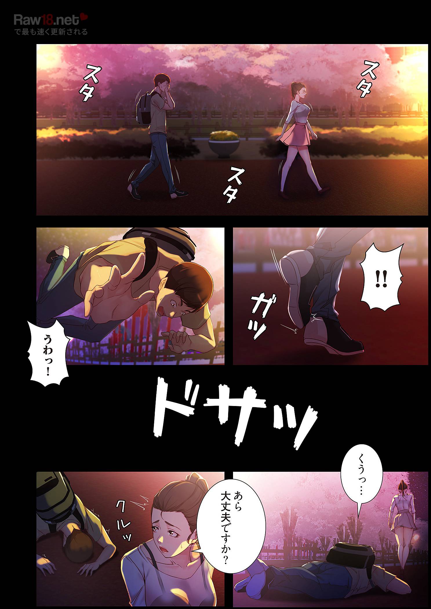 パンティーノート ～下着で交わる秘密ごと～ - Page 10