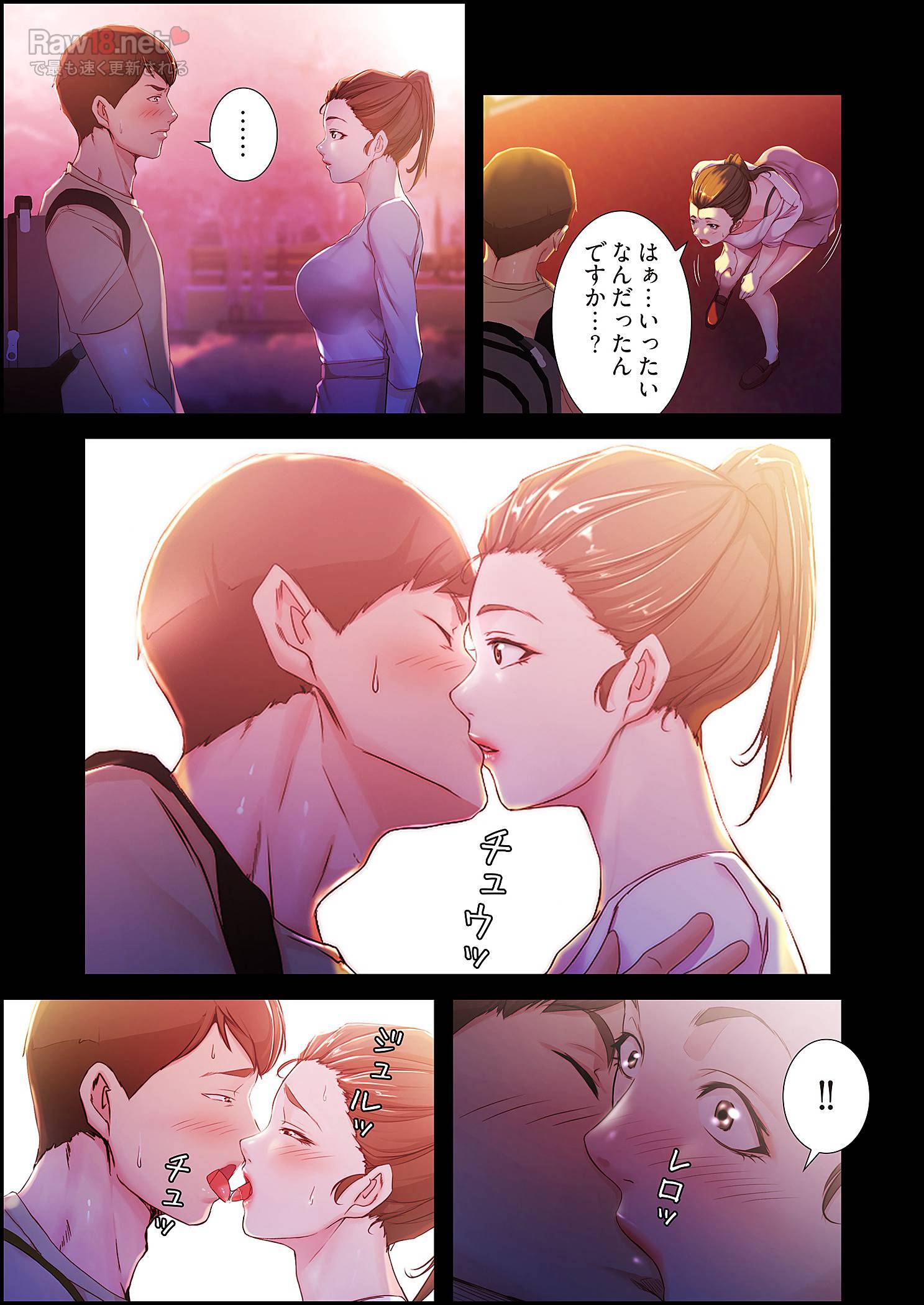 パンティーノート ～下着で交わる秘密ごと～ - Page 15