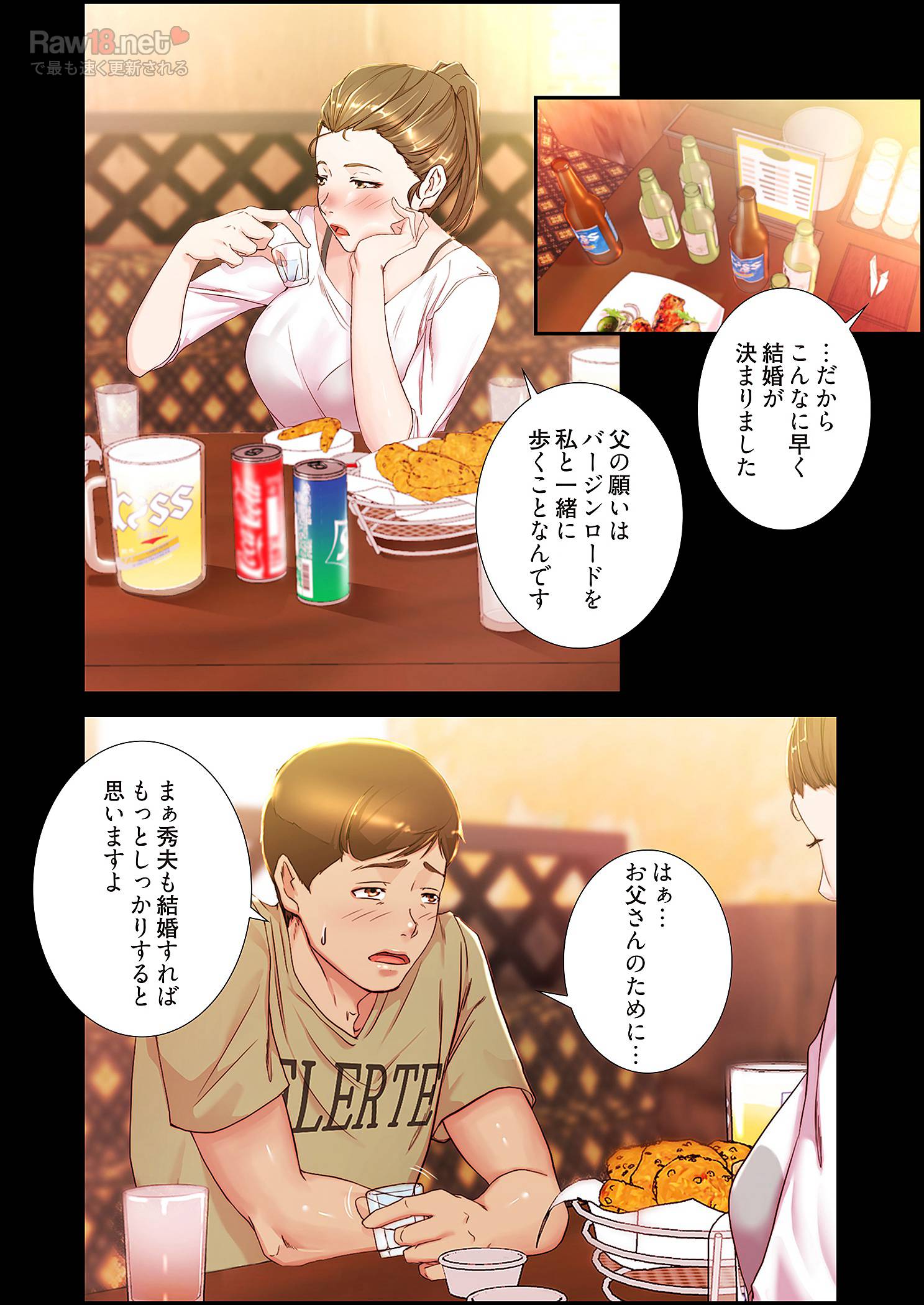 パンティーノート ～下着で交わる秘密ごと～ - Page 4