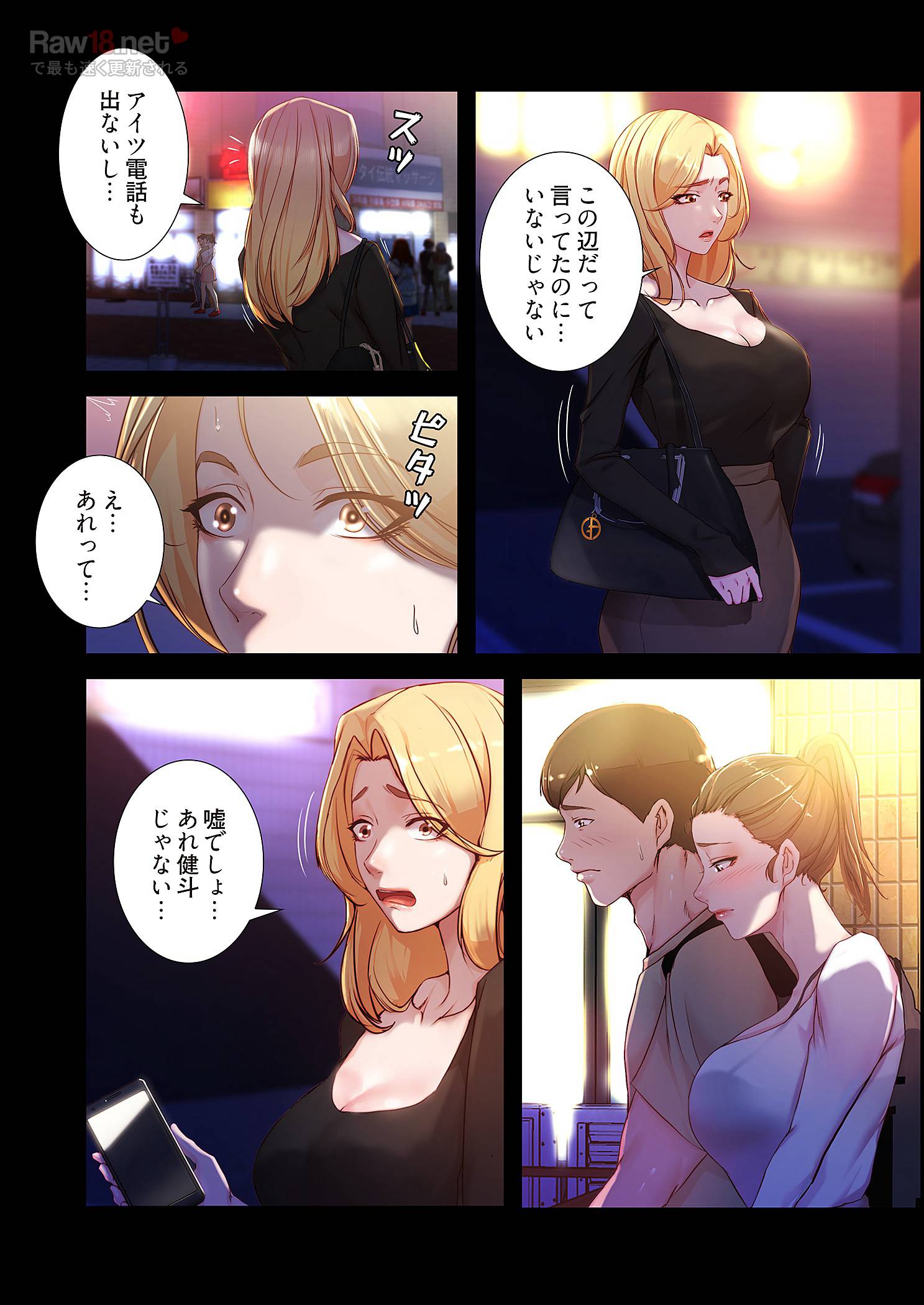 パンティーノート ～下着で交わる秘密ごと～ - Page 2