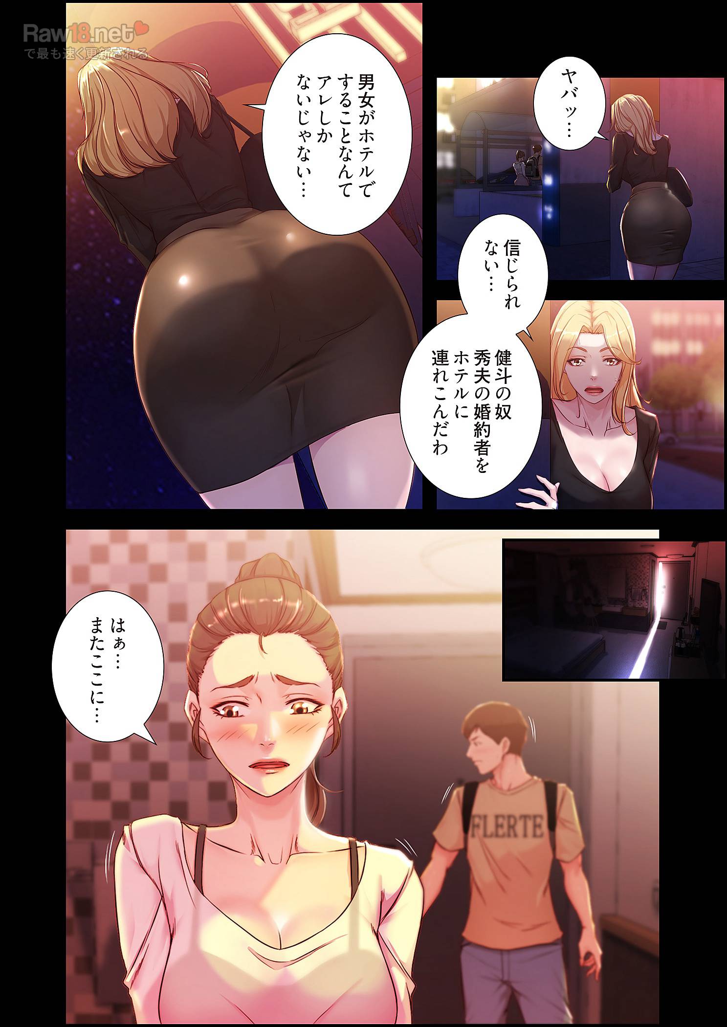 パンティーノート ～下着で交わる秘密ごと～ - Page 4