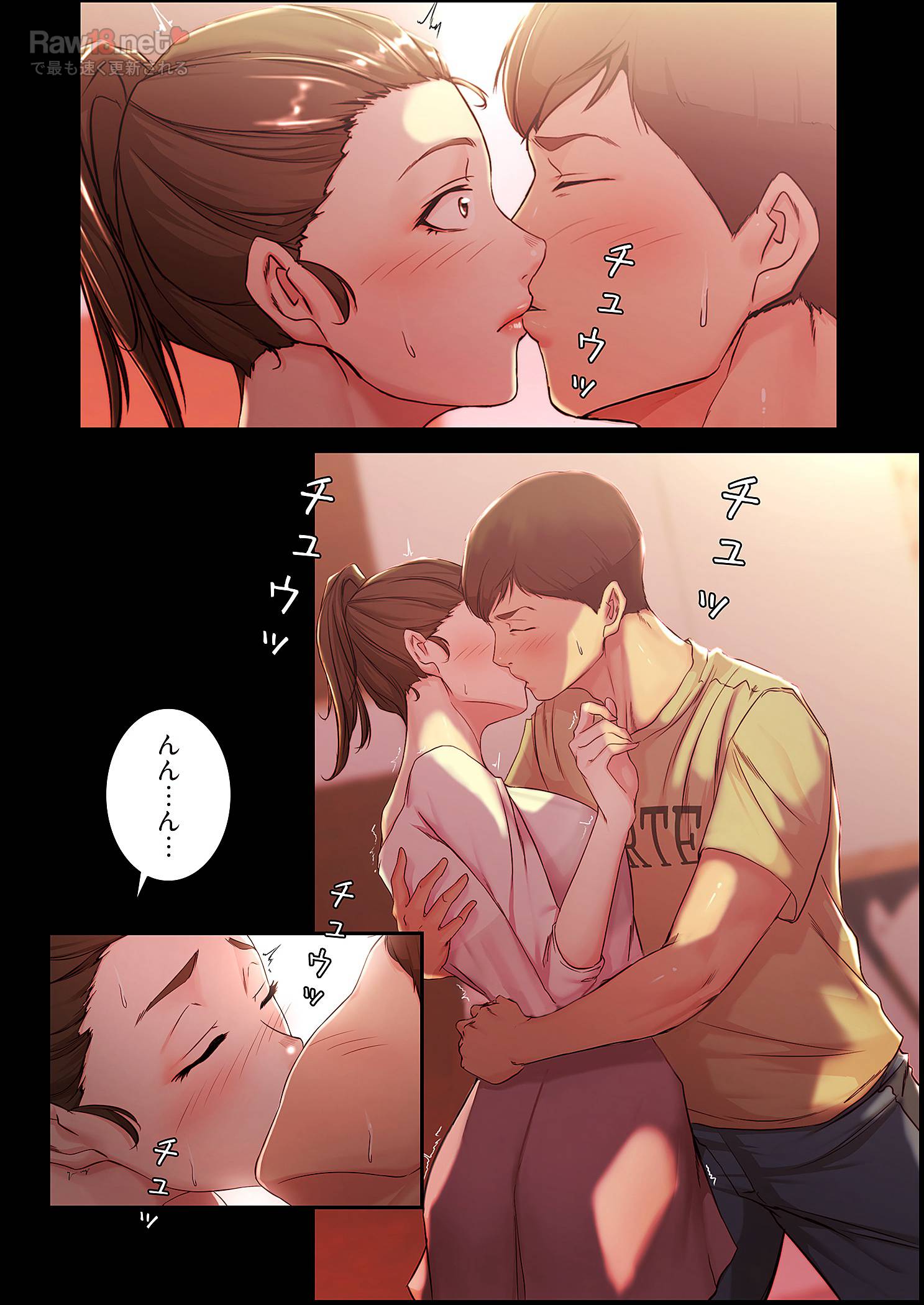 パンティーノート ～下着で交わる秘密ごと～ - Page 6