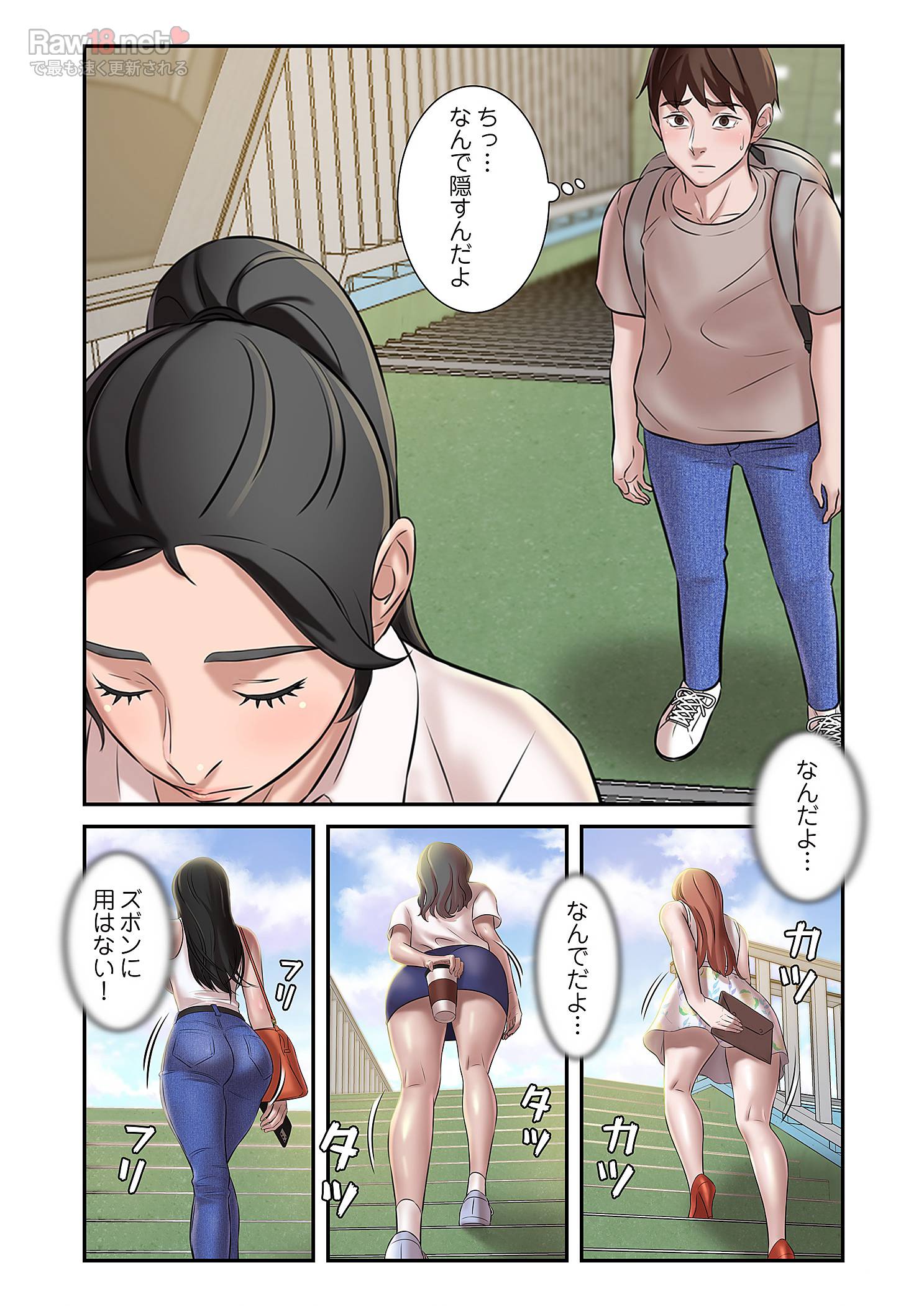 パンティーノート ～下着で交わる秘密ごと～ - Page 11