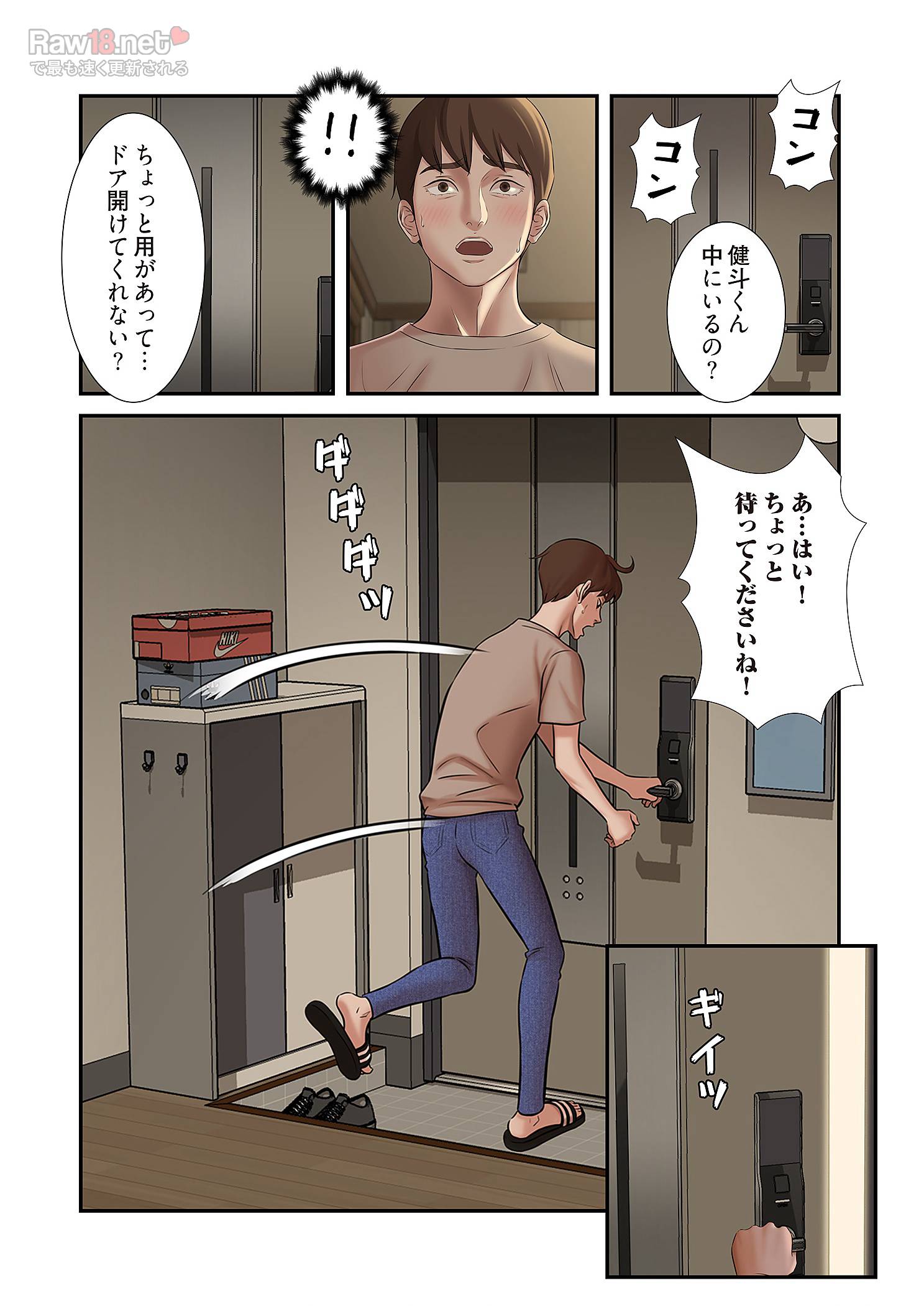 パンティーノート ～下着で交わる秘密ごと～ - Page 24