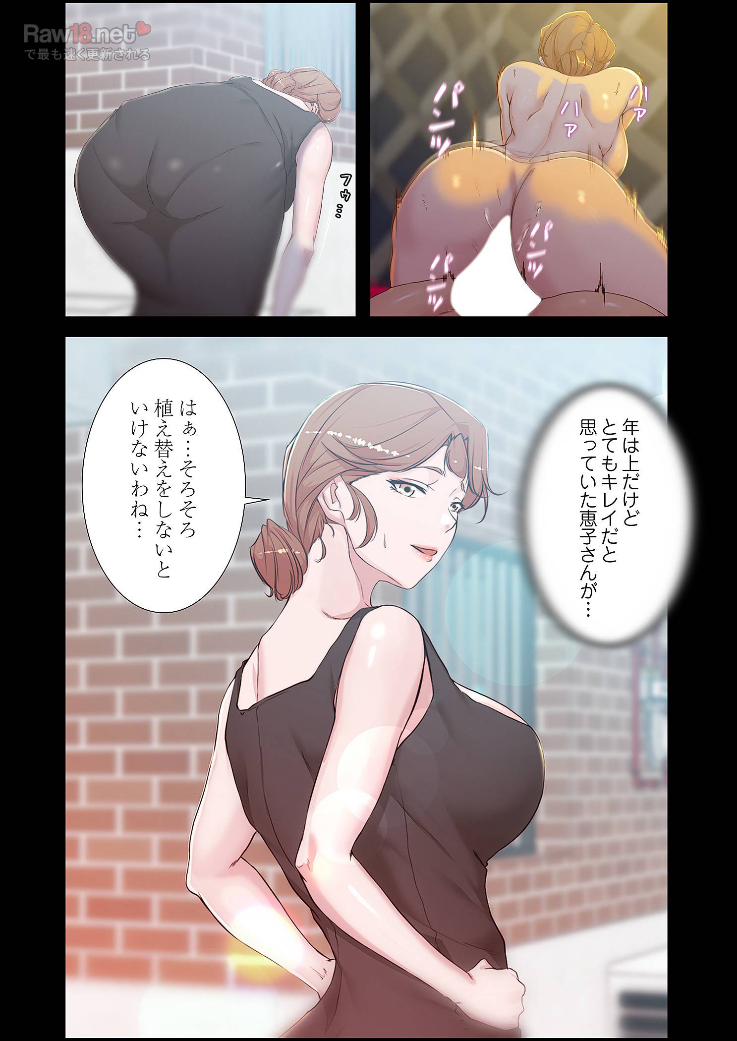 パンティーノート ～下着で交わる秘密ごと～ - Page 16