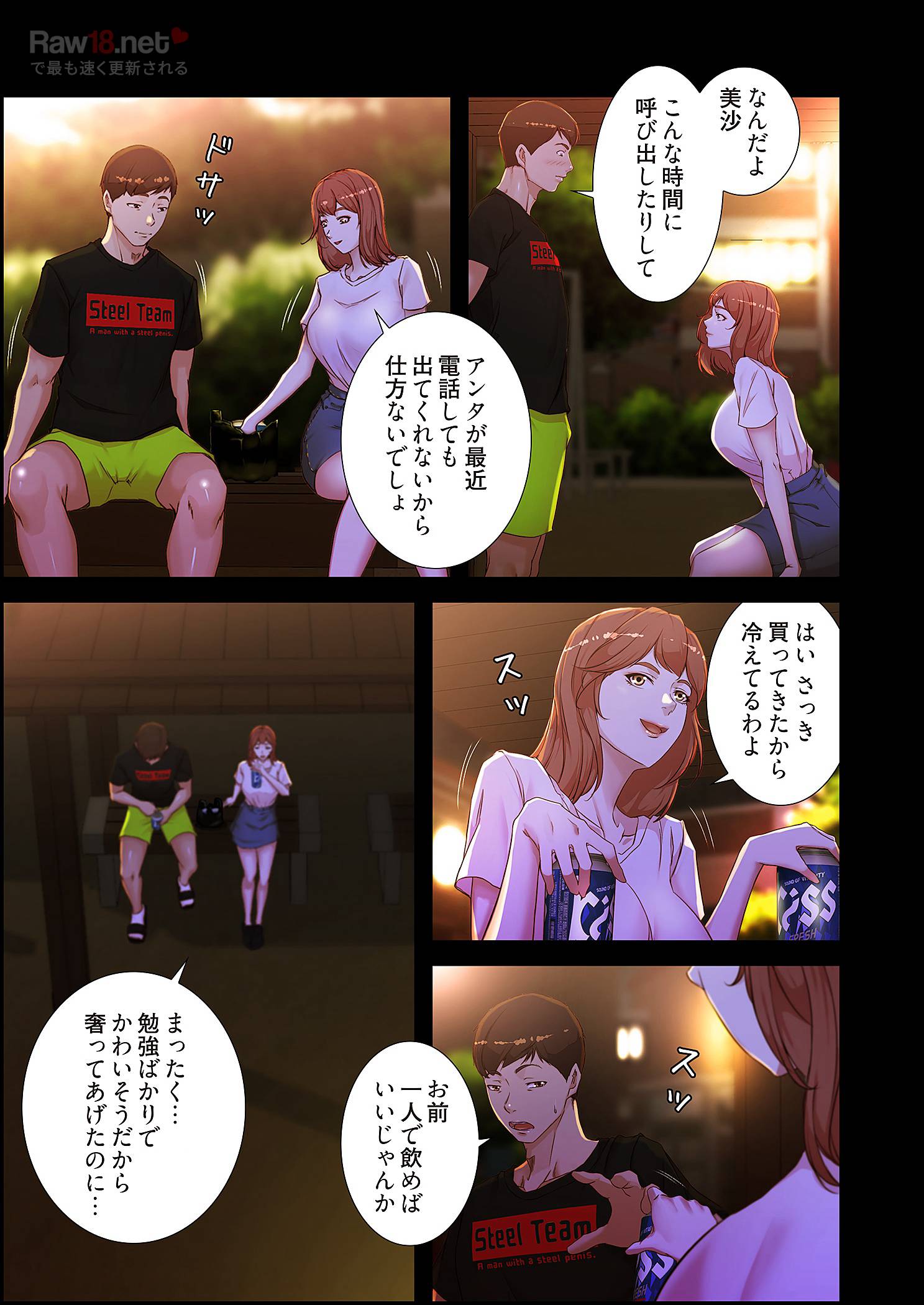 パンティーノート ～下着で交わる秘密ごと～ - Page 11