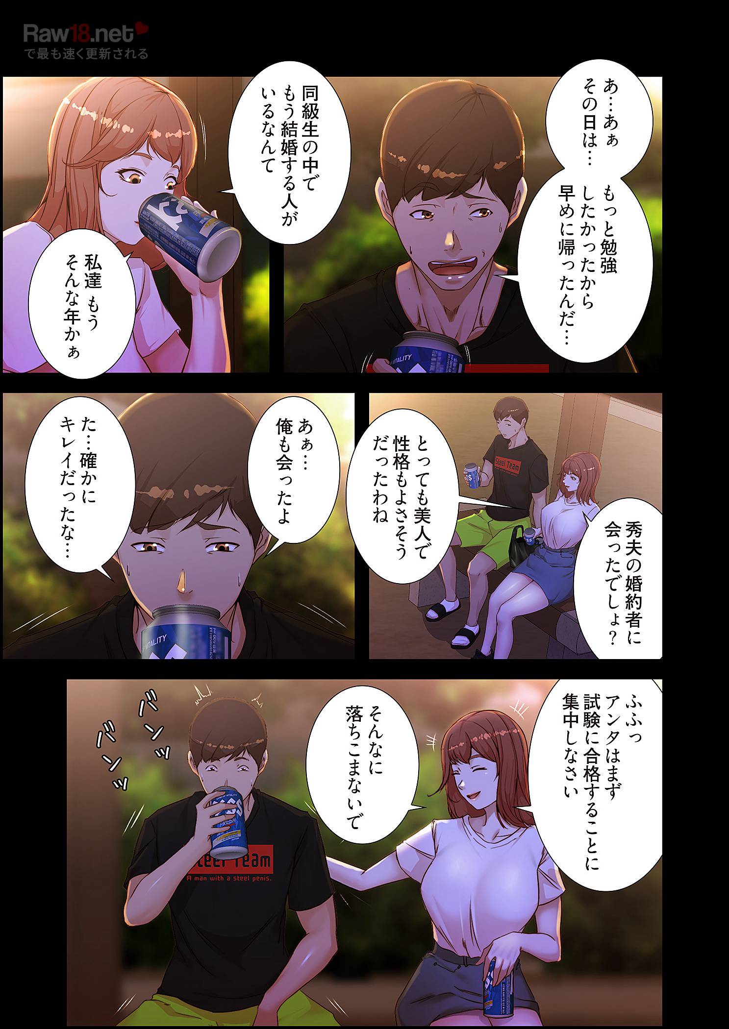 パンティーノート ～下着で交わる秘密ごと～ - Page 13