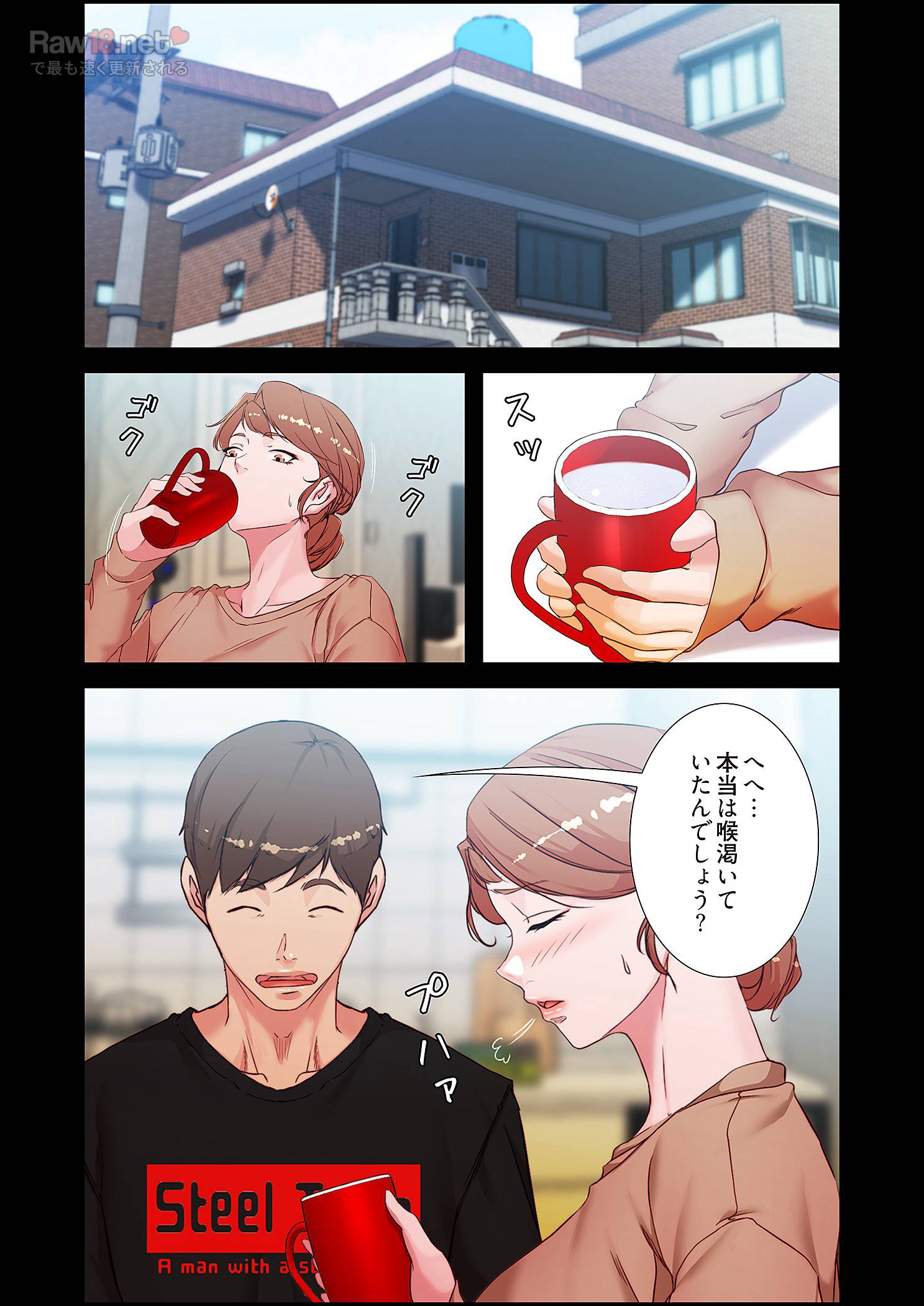 パンティーノート ～下着で交わる秘密ごと～ - Page 9