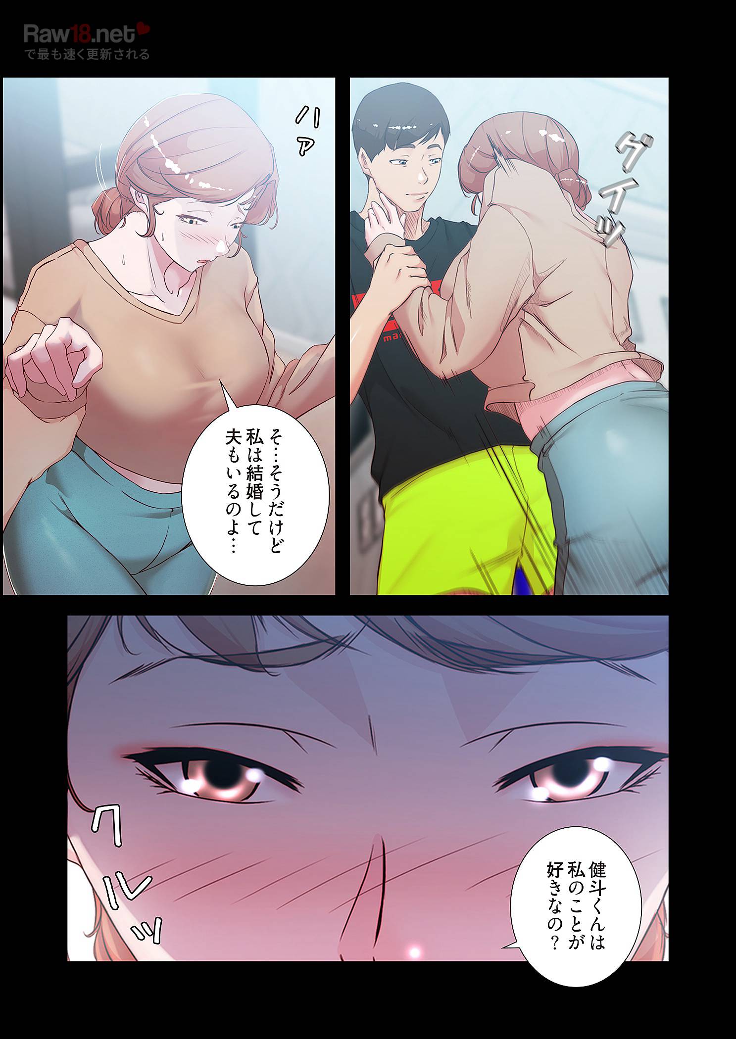 パンティーノート ～下着で交わる秘密ごと～ - Page 11