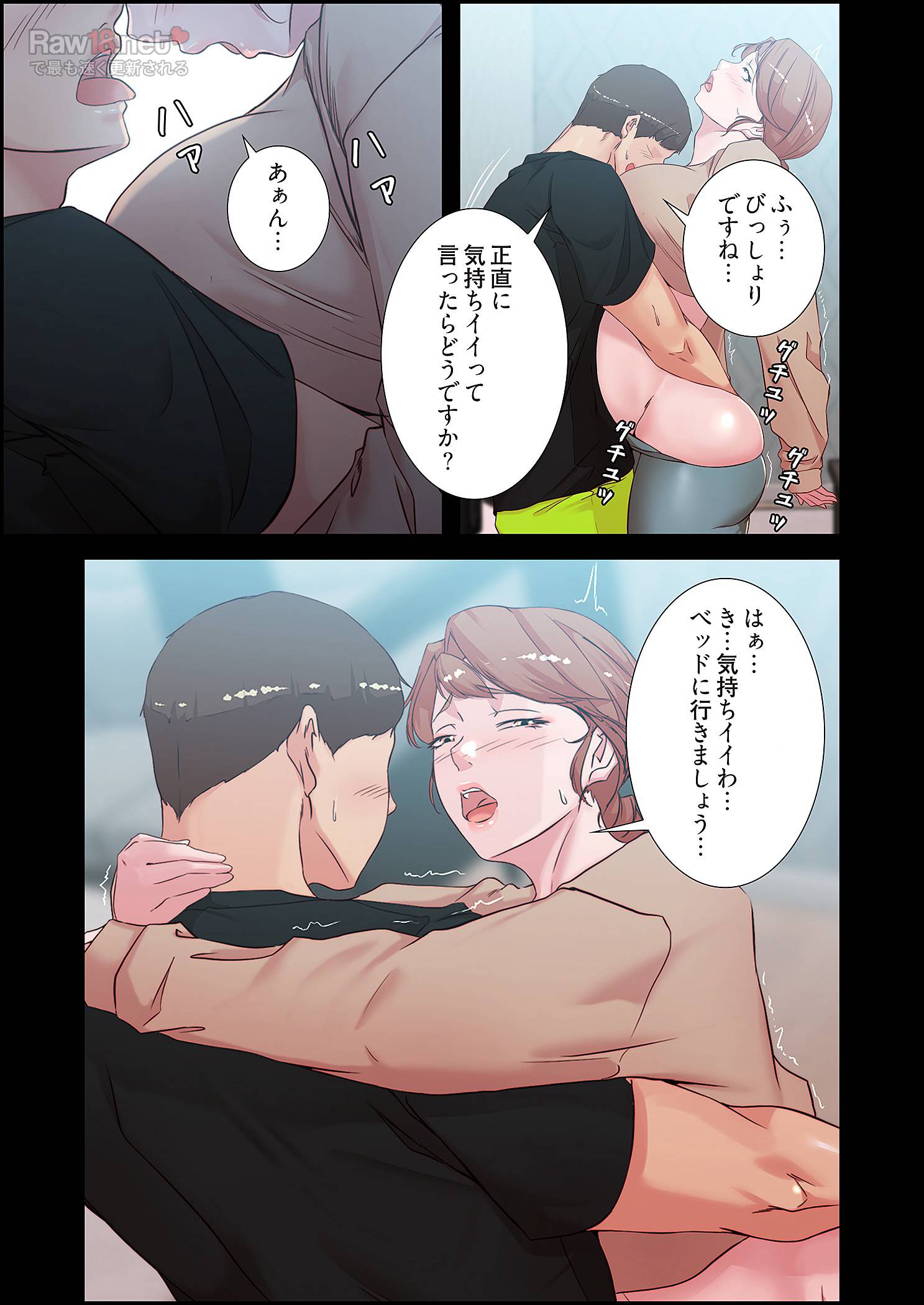 パンティーノート ～下着で交わる秘密ごと～ - Page 17