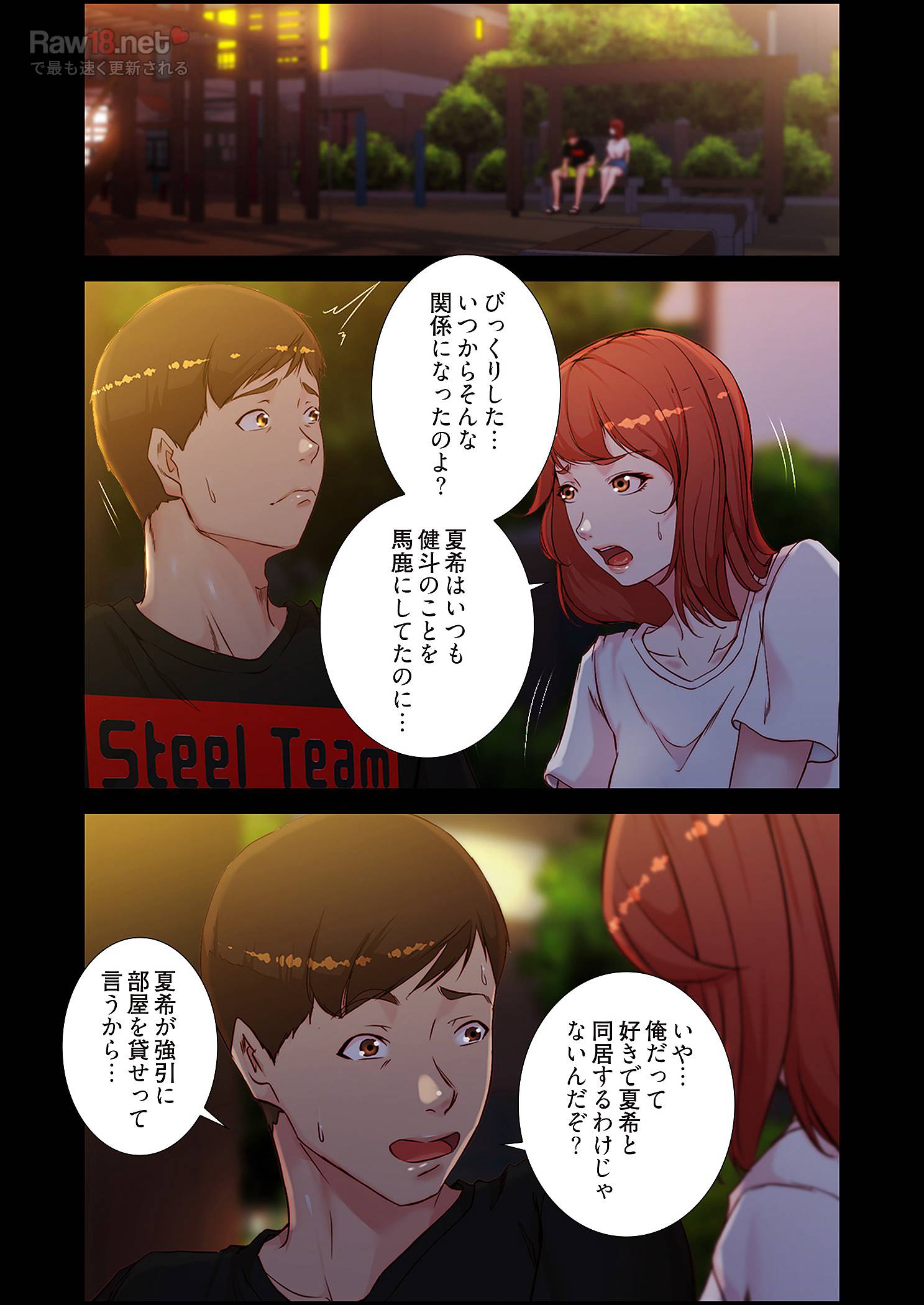 パンティーノート ～下着で交わる秘密ごと～ - Page 1