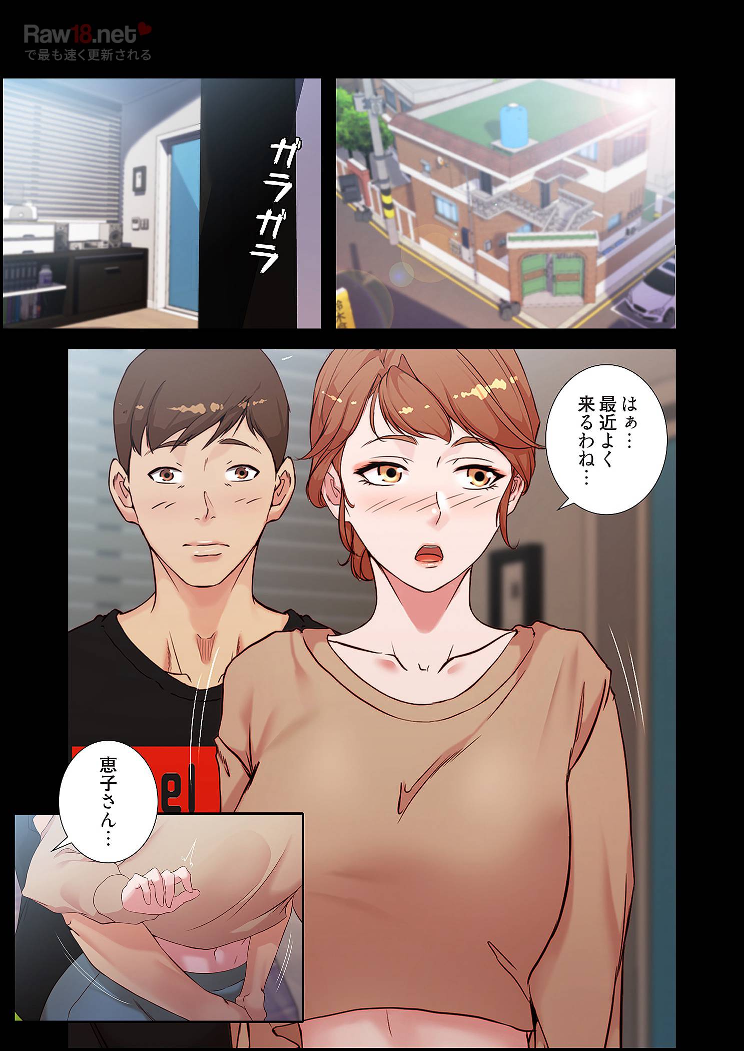 パンティーノート ～下着で交わる秘密ごと～ - Page 1