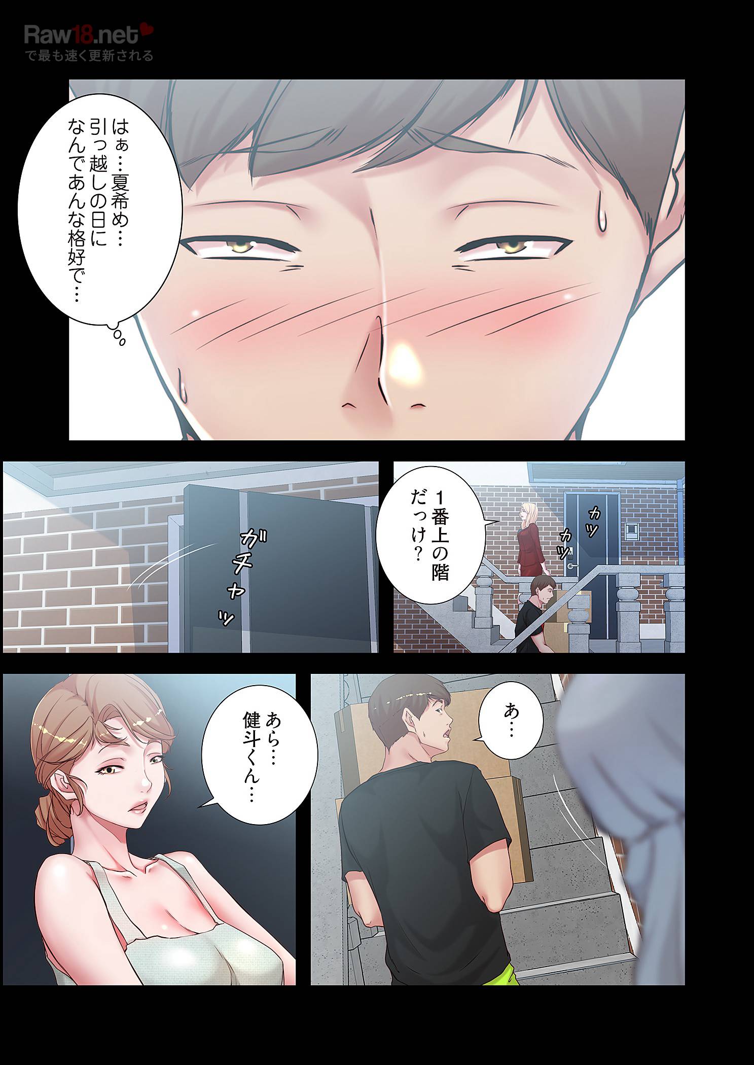 パンティーノート ～下着で交わる秘密ごと～ - Page 17