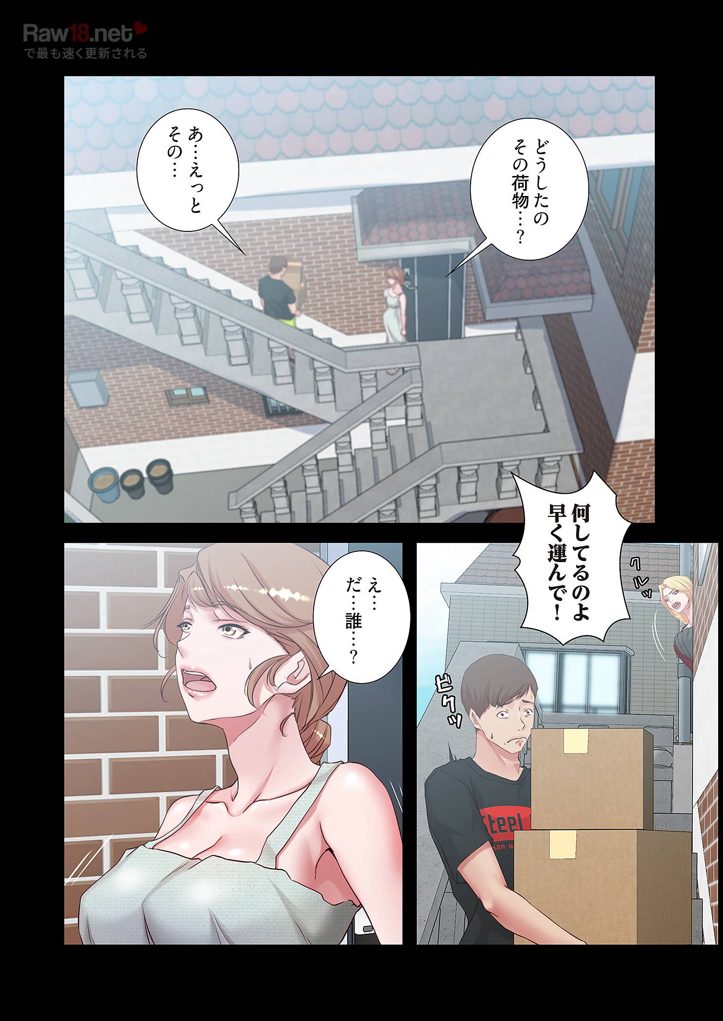 パンティーノート ～下着で交わる秘密ごと～ - Page 18