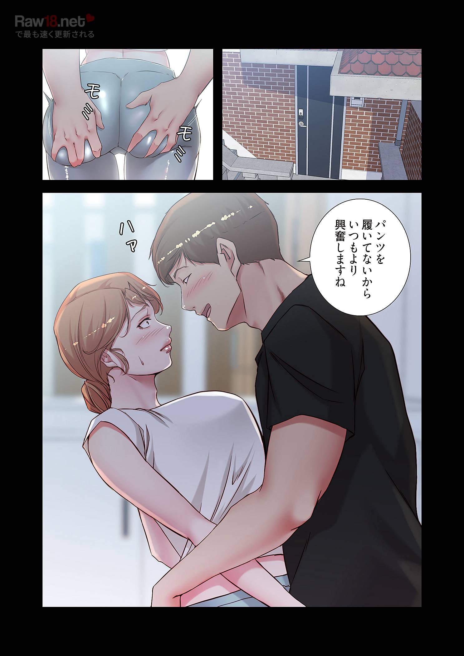 パンティーノート ～下着で交わる秘密ごと～ - Page 1