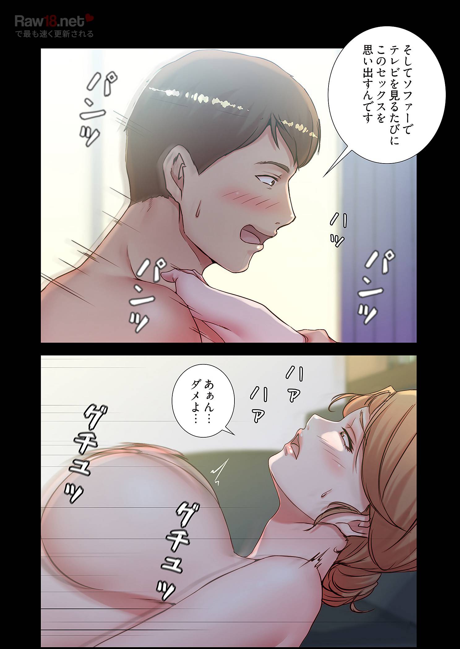 パンティーノート ～下着で交わる秘密ごと～ - Page 6