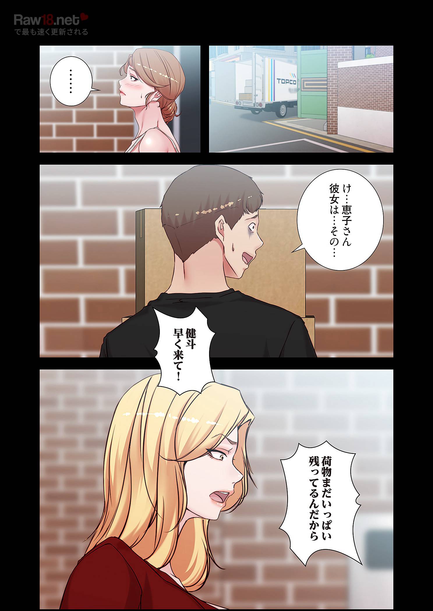 パンティーノート ～下着で交わる秘密ごと～ - Page 1