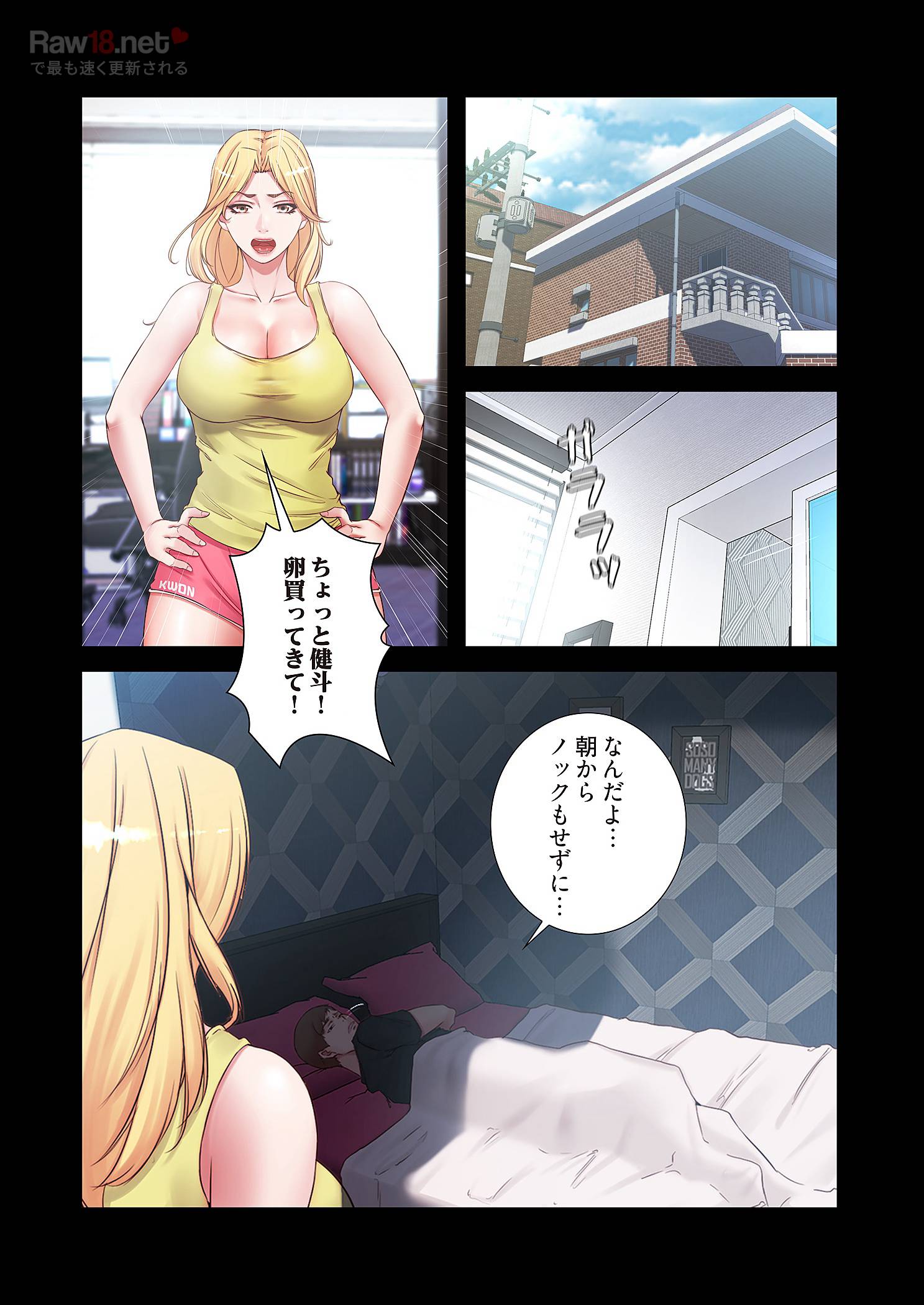 パンティーノート ～下着で交わる秘密ごと～ - Page 4