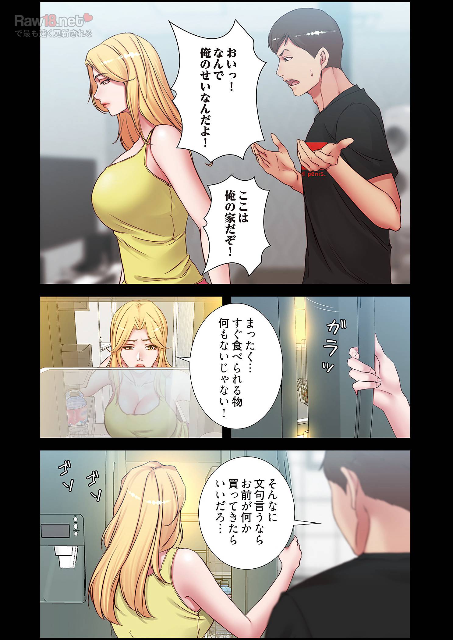 パンティーノート ～下着で交わる秘密ごと～ - Page 6