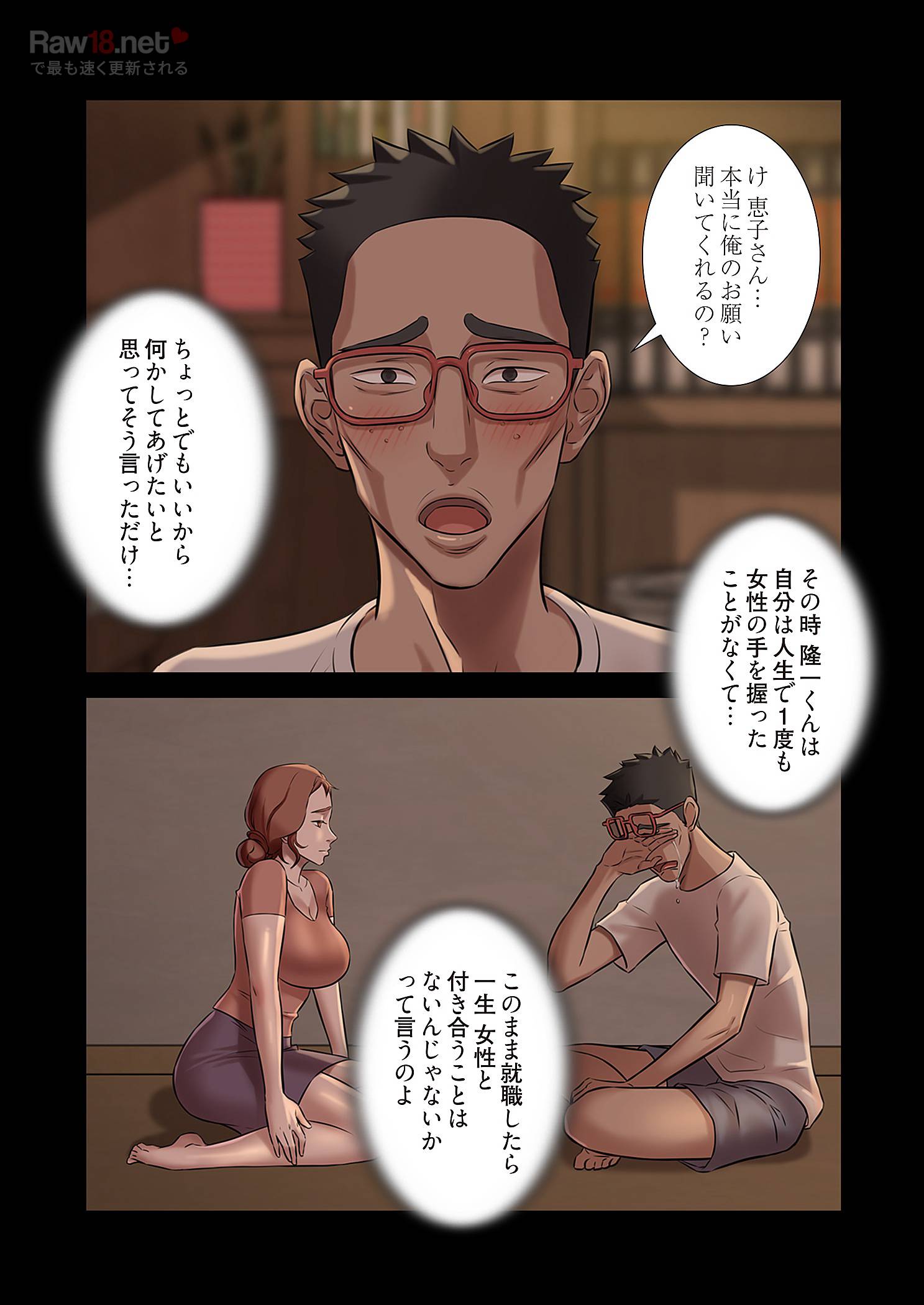 パンティーノート ～下着で交わる秘密ごと～ - Page 11