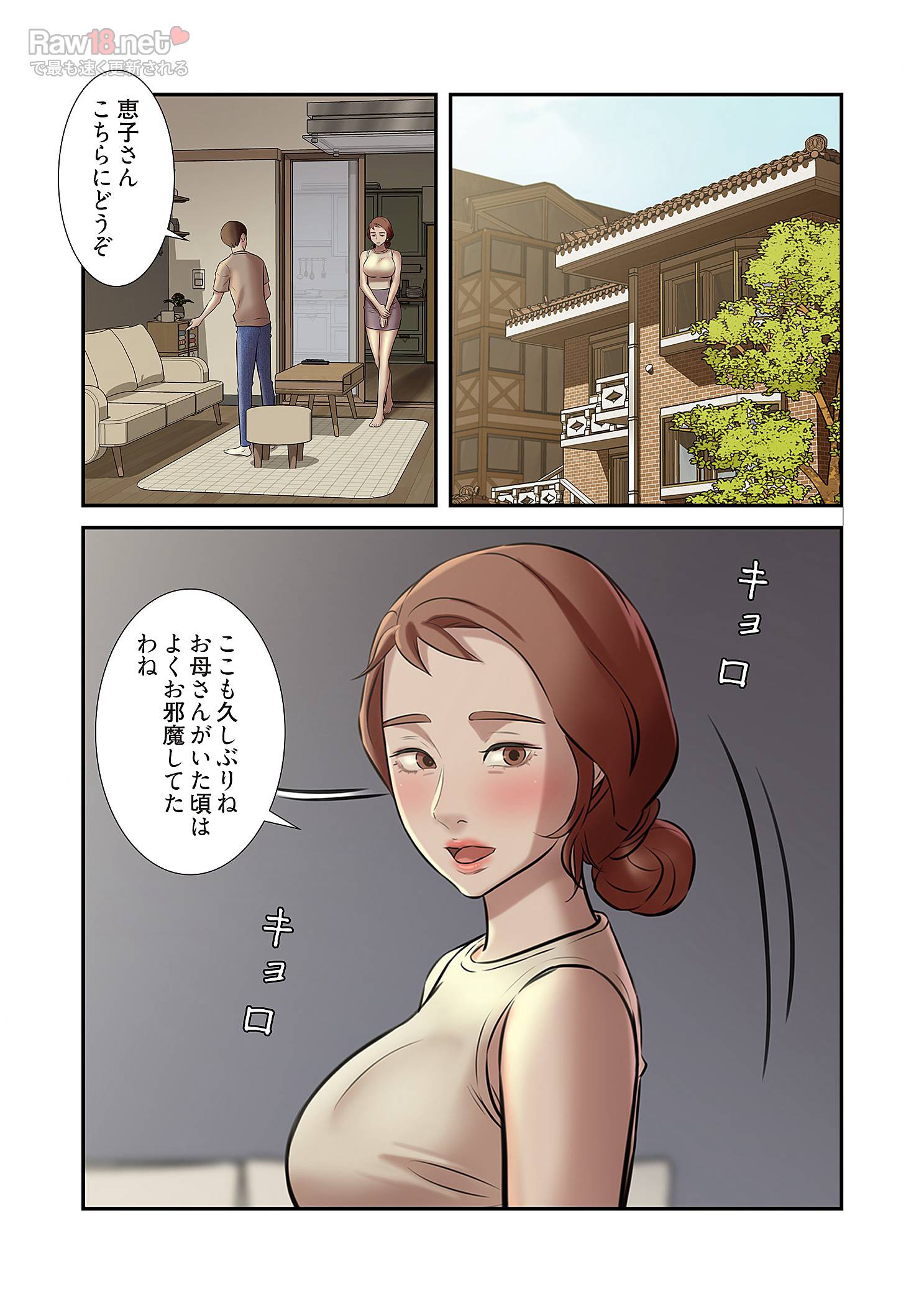 パンティーノート ～下着で交わる秘密ごと～ - Page 2