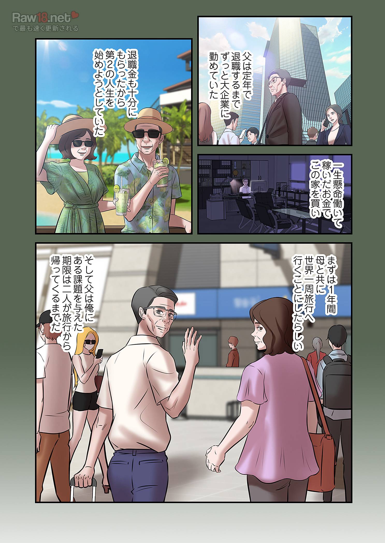 パンティーノート ～下着で交わる秘密ごと～ - Page 4