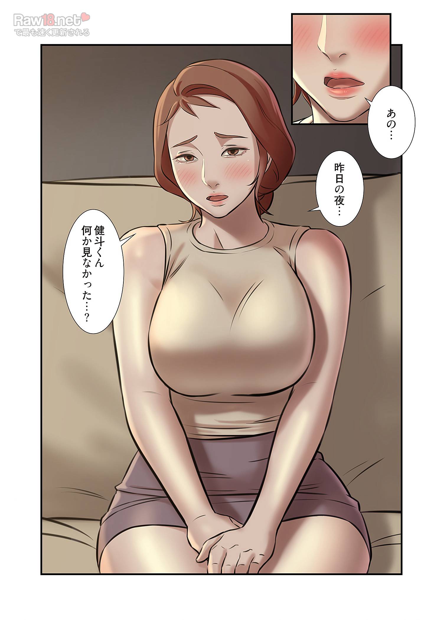 パンティーノート ～下着で交わる秘密ごと～ - Page 7