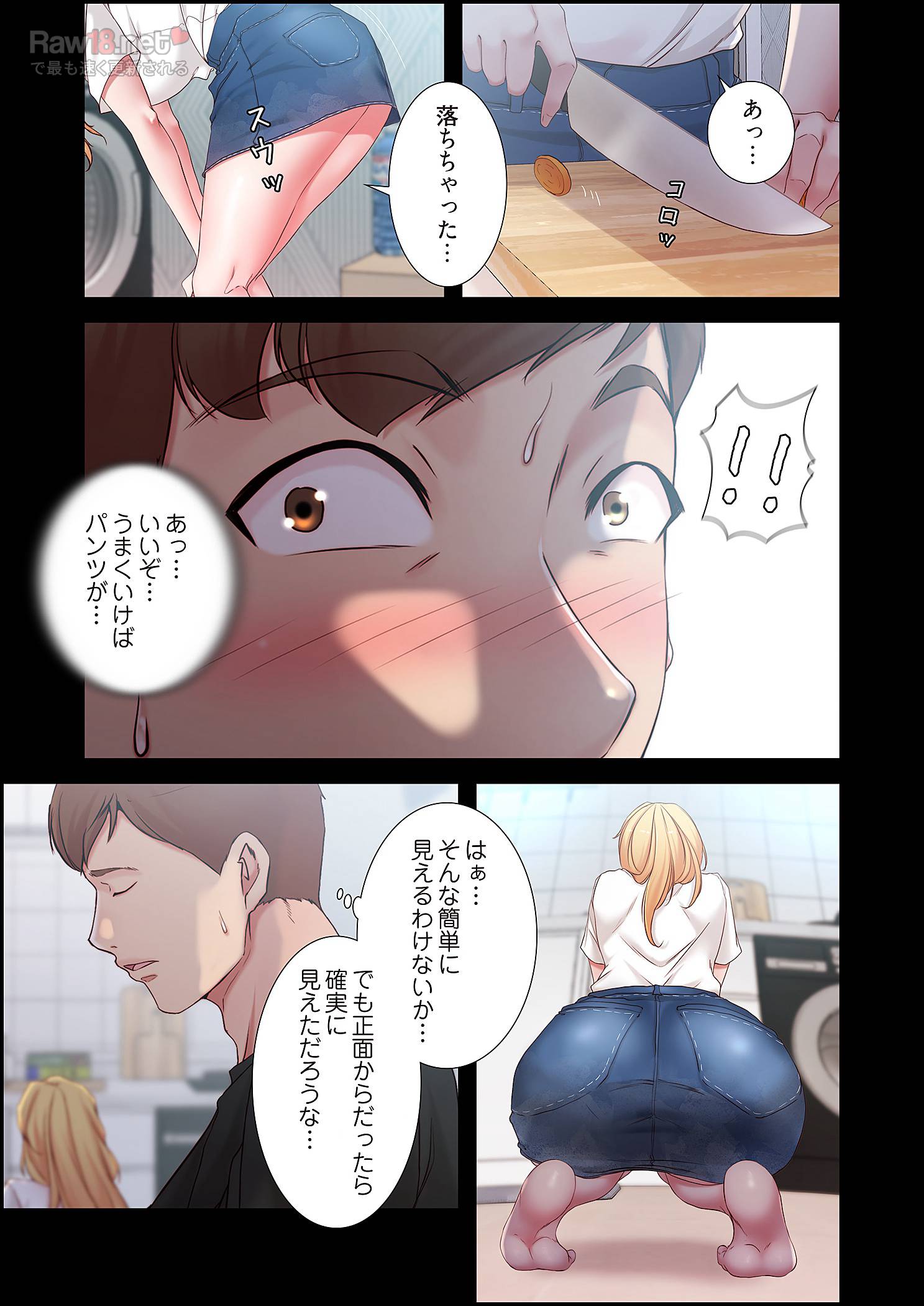 パンティーノート ～下着で交わる秘密ごと～ - Page 9