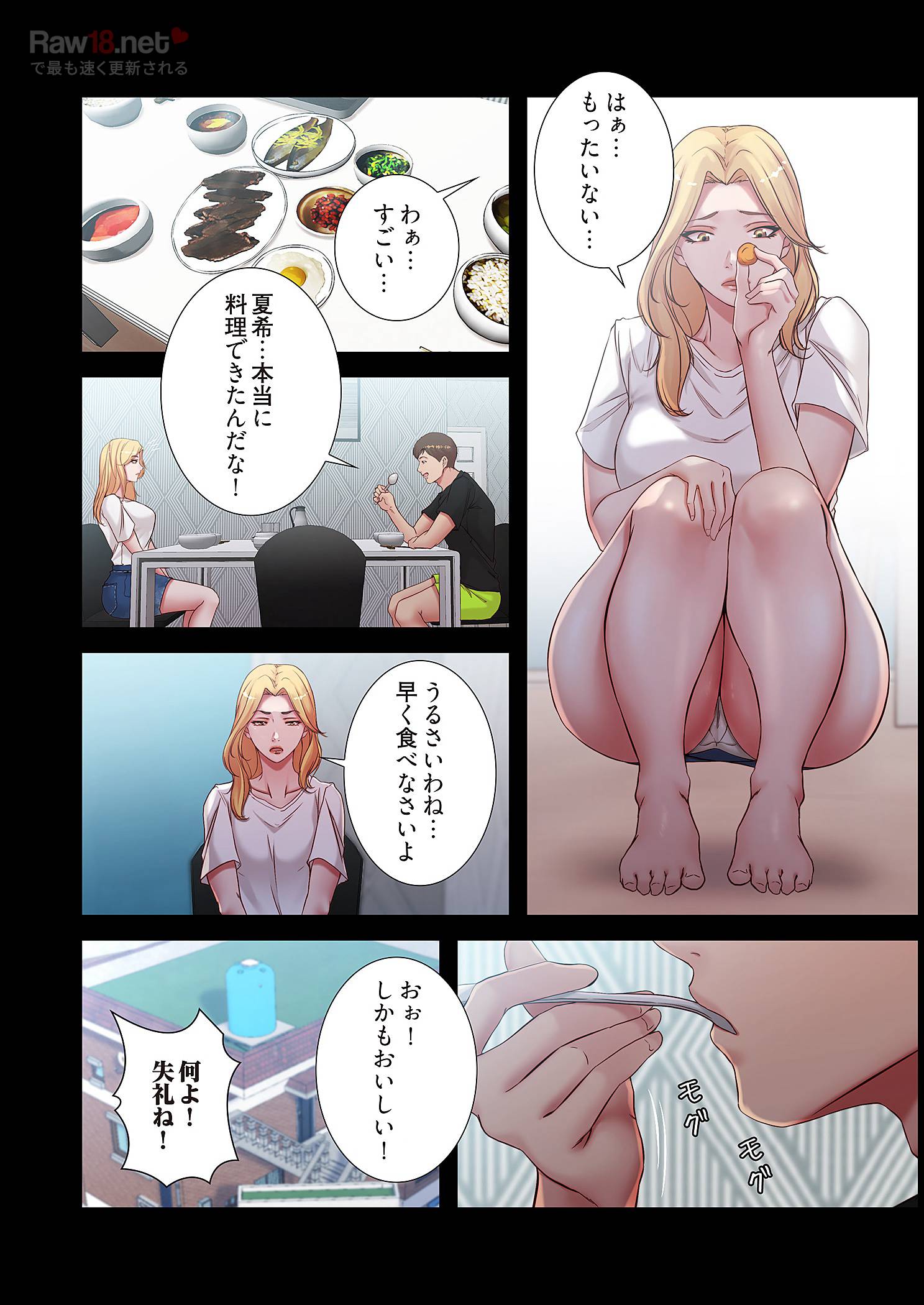 パンティーノート ～下着で交わる秘密ごと～ - Page 10