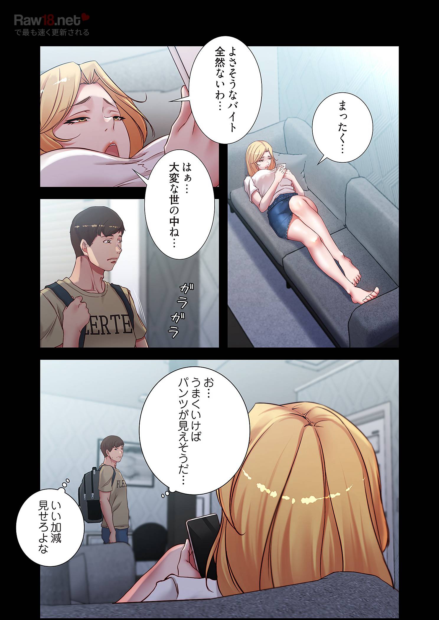 パンティーノート ～下着で交わる秘密ごと～ - Page 11