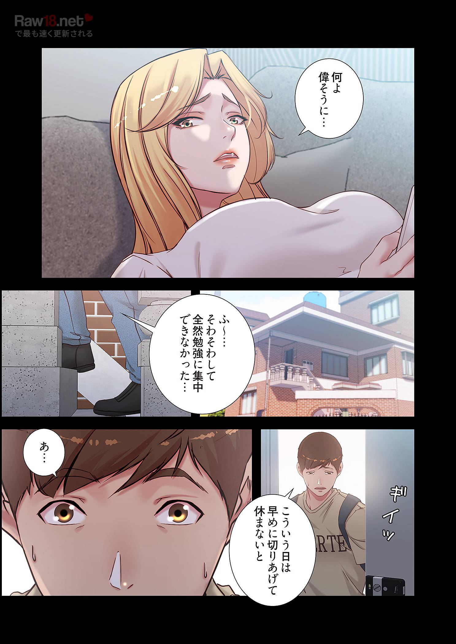 パンティーノート ～下着で交わる秘密ごと～ - Page 13