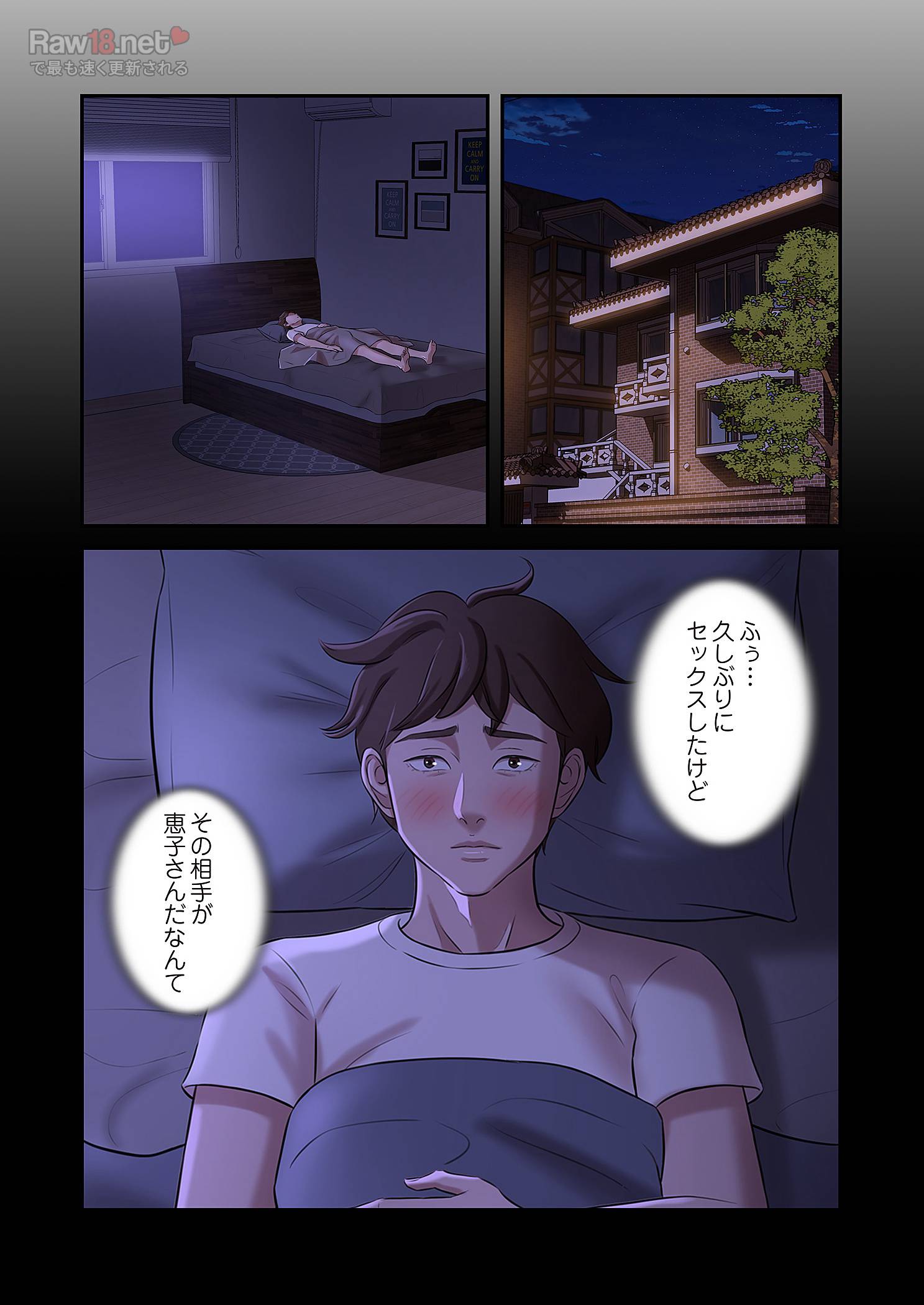 パンティーノート ～下着で交わる秘密ごと～ - Page 10