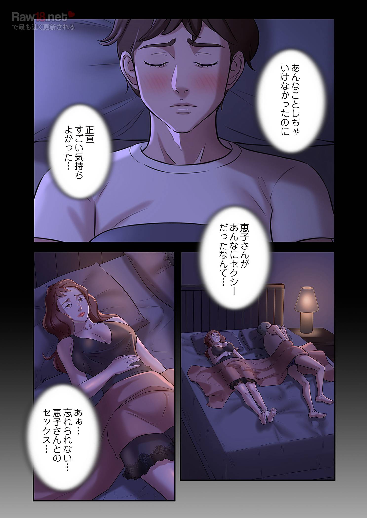 パンティーノート ～下着で交わる秘密ごと～ - Page 11