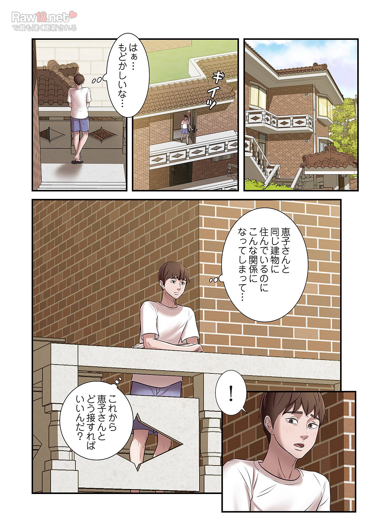 パンティーノート ～下着で交わる秘密ごと～ - Page 12