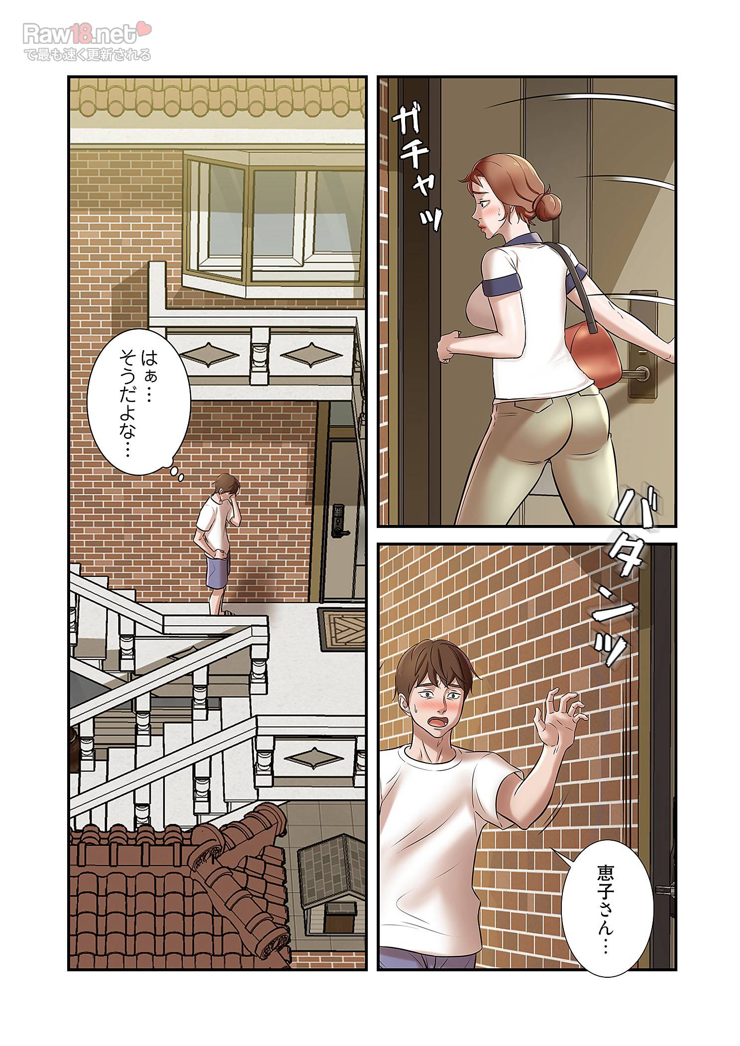 パンティーノート ～下着で交わる秘密ごと～ - Page 15